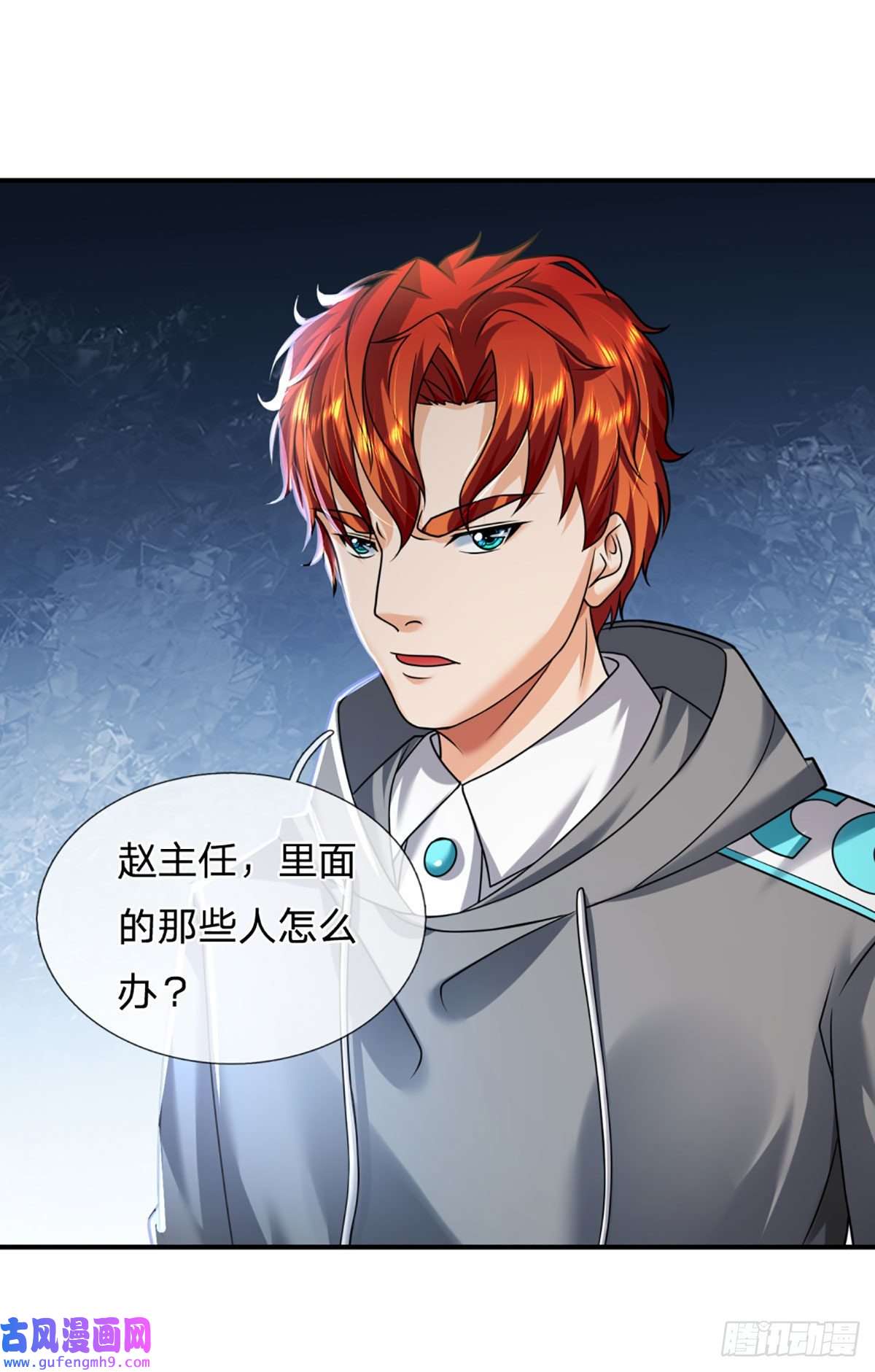 开局被动无敌第53话 黑匣子行动