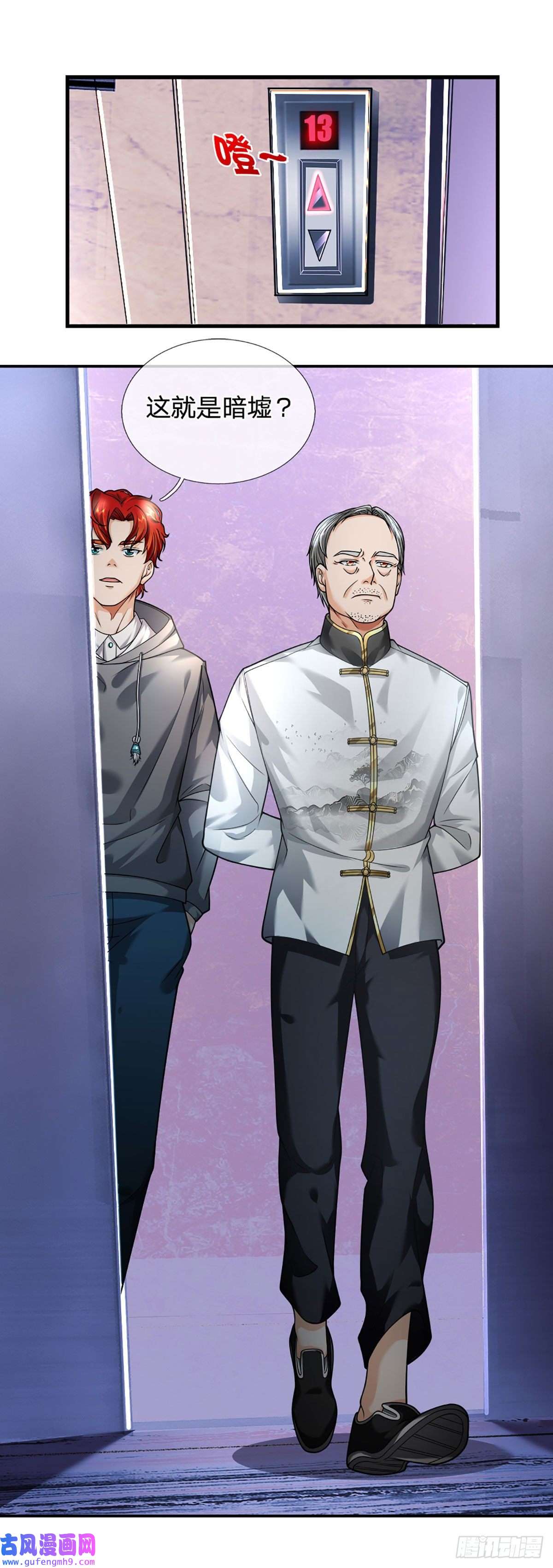 开局被动无敌第53话 黑匣子行动