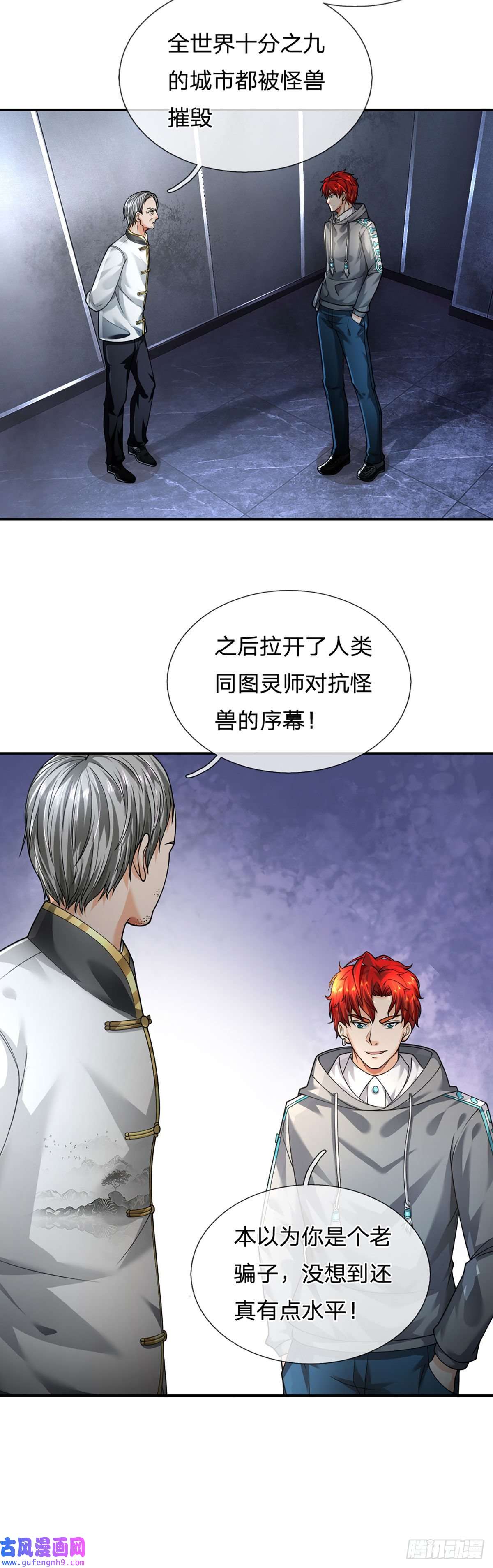开局被动无敌第53话 黑匣子行动