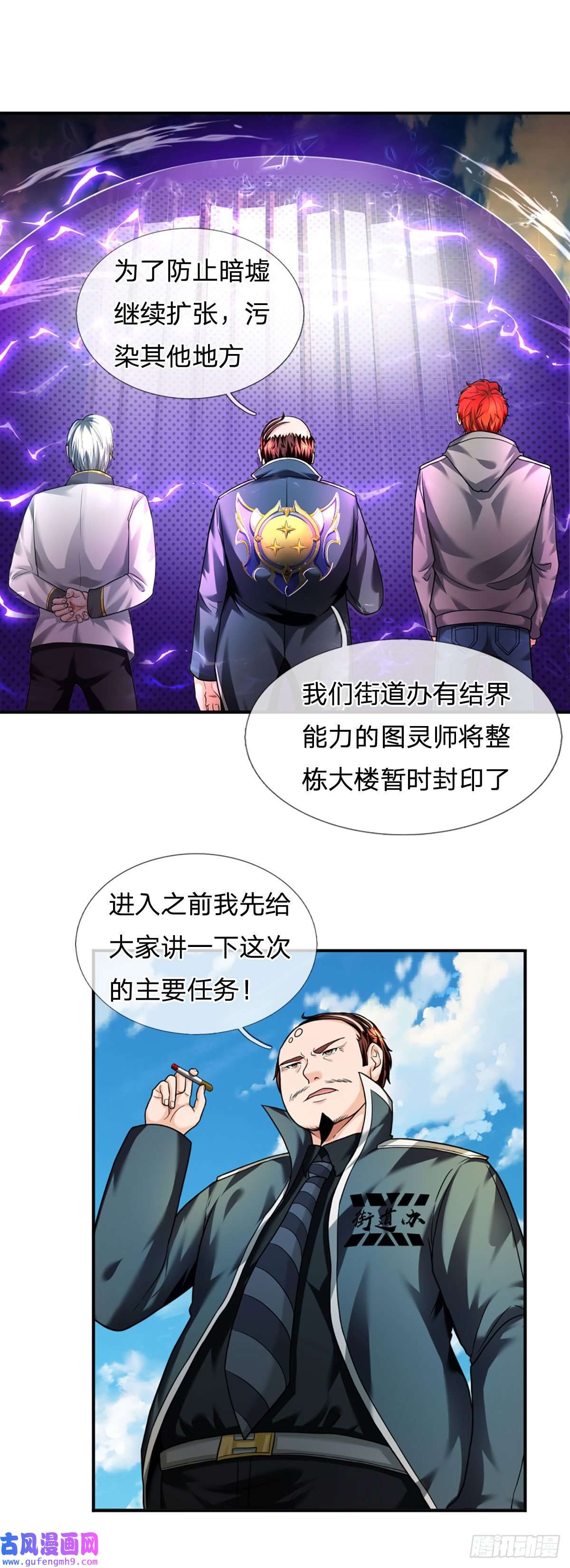 开局被动无敌第53话 黑匣子行动