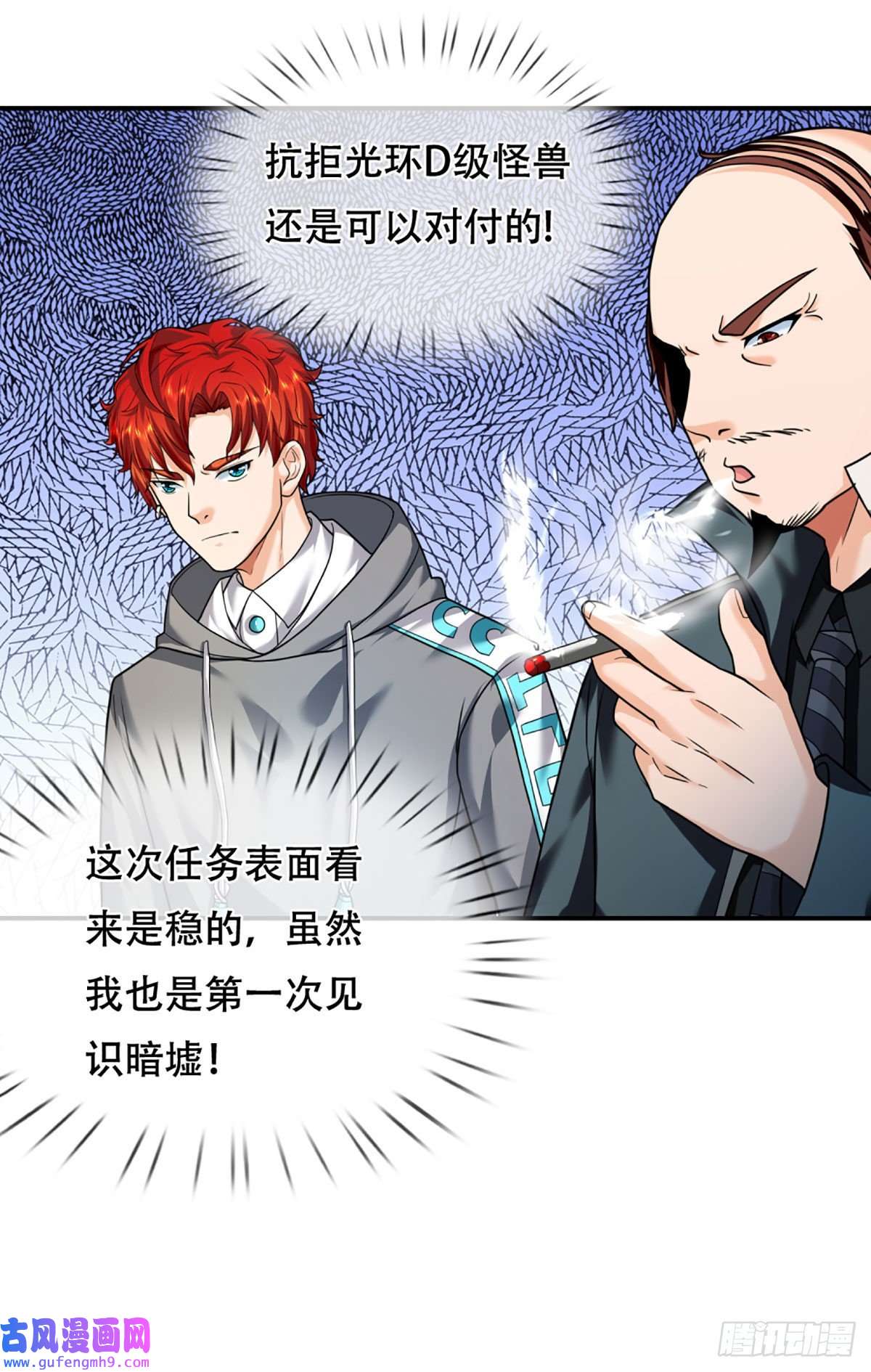 开局被动无敌第53话 黑匣子行动