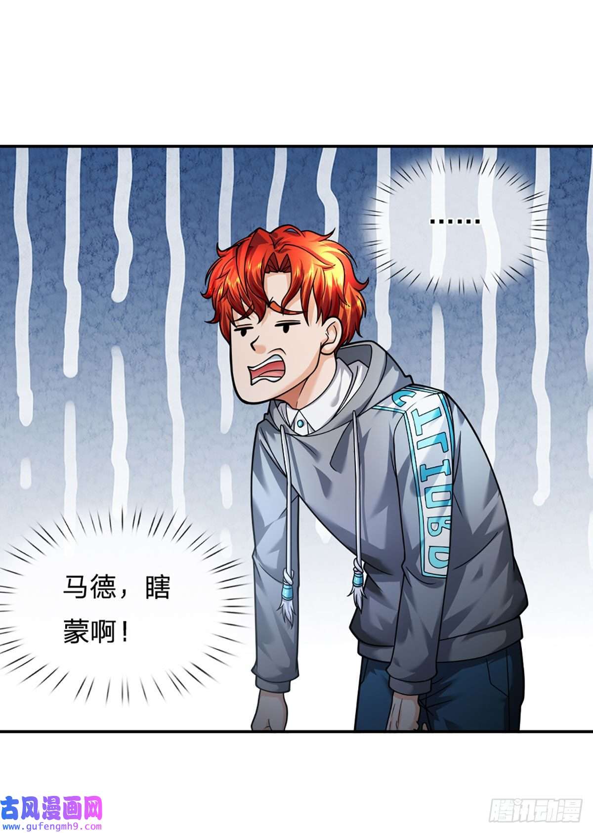 开局被动无敌第54话 都选C