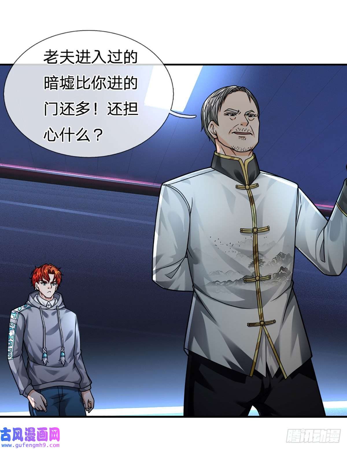 开局被动无敌第54话 都选C