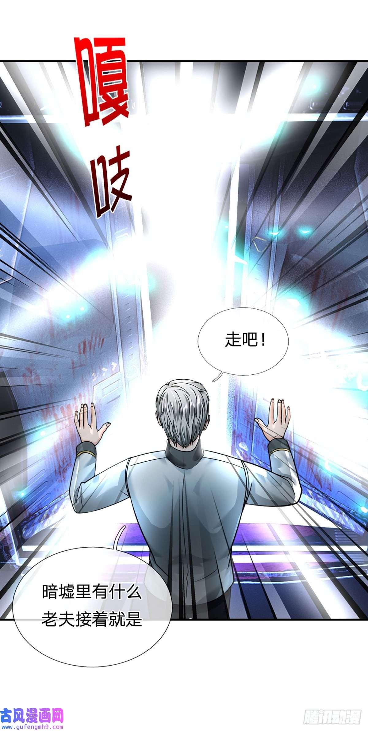 开局被动无敌第54话 都选C