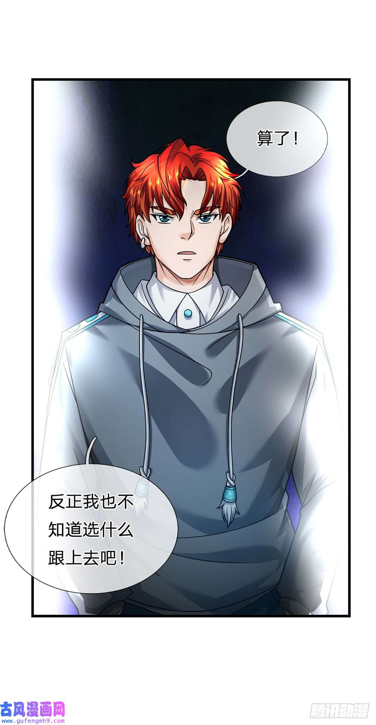 开局被动无敌第54话 都选C