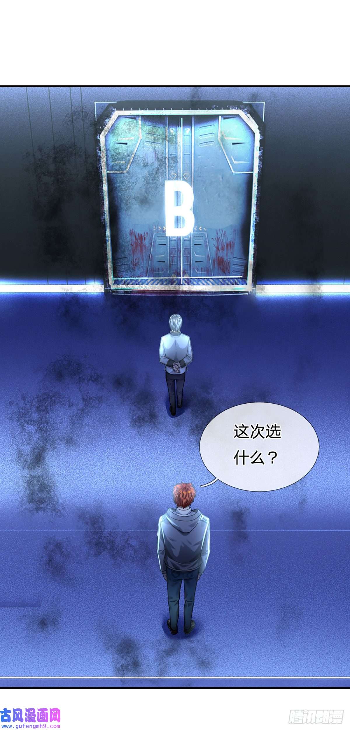 开局被动无敌第54话 都选C