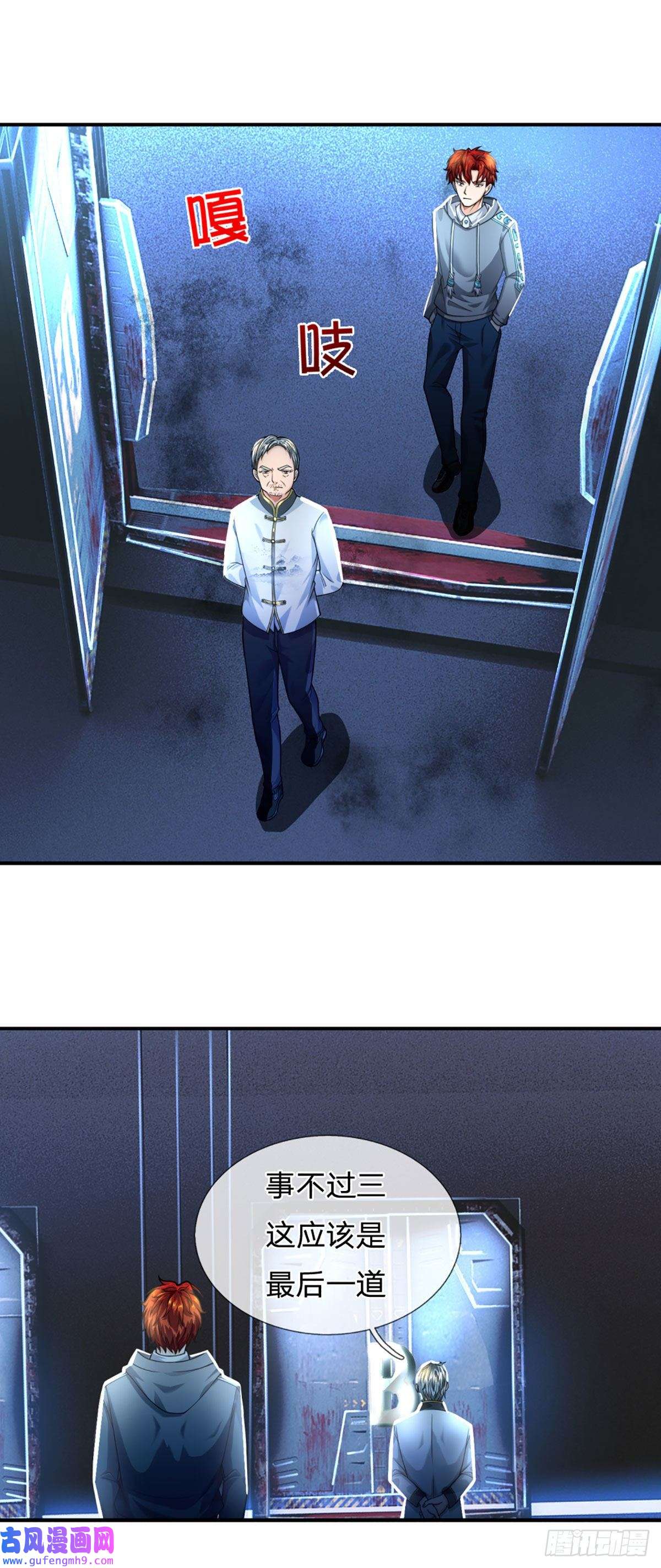 开局被动无敌第54话 都选C