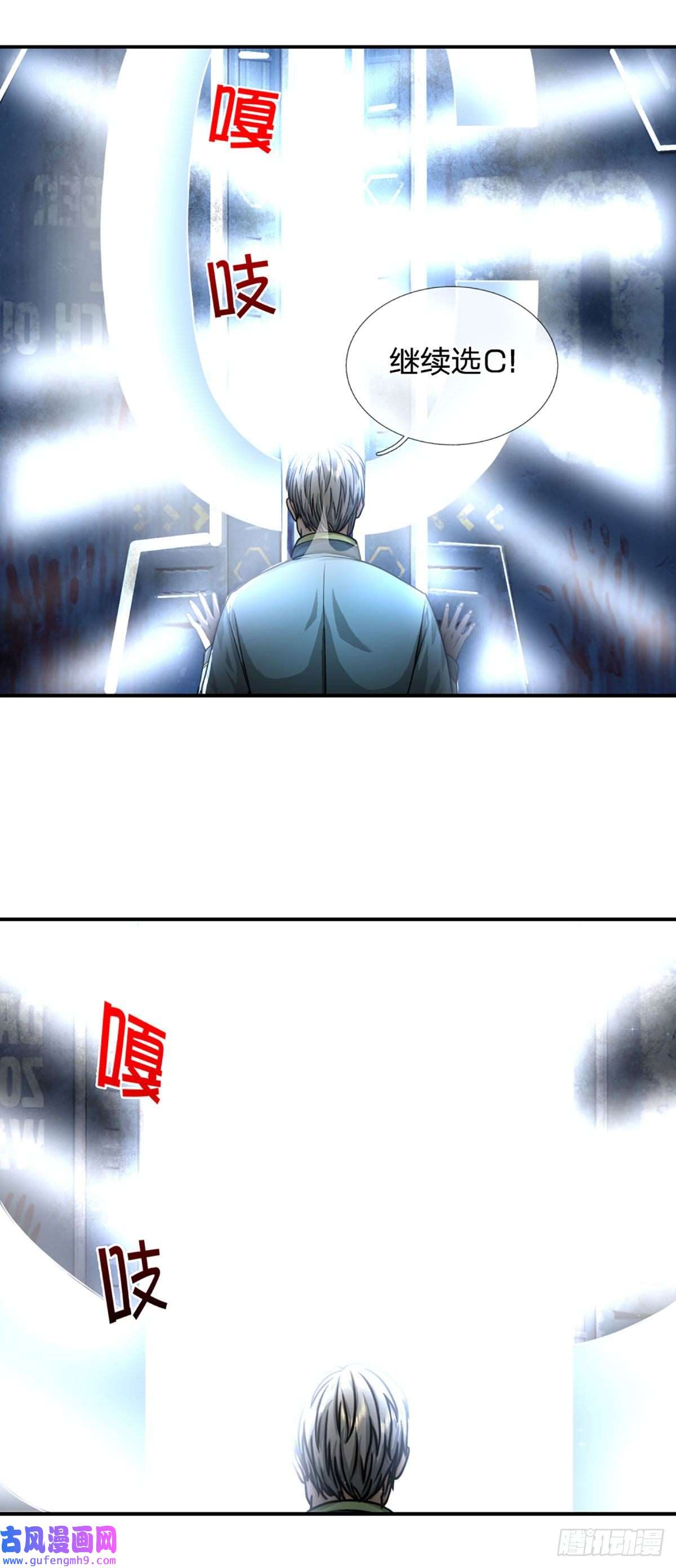 开局被动无敌第54话 都选C
