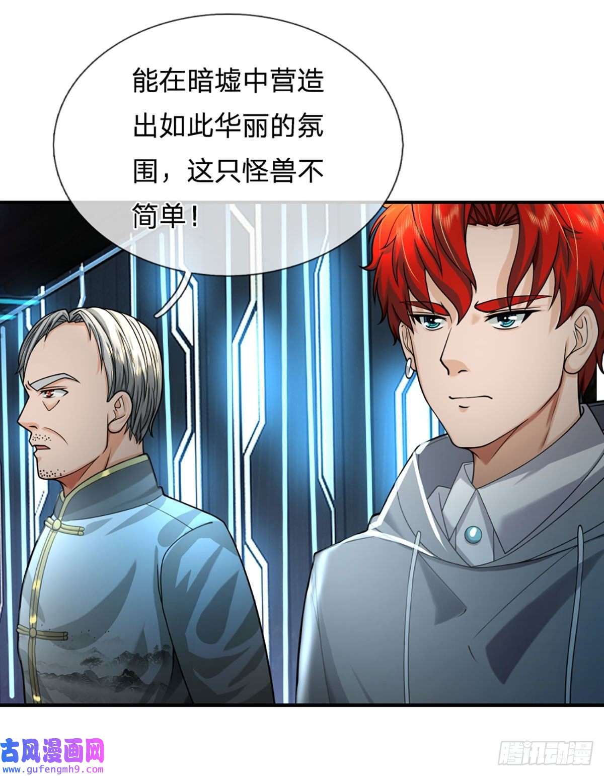 开局被动无敌第54话 都选C