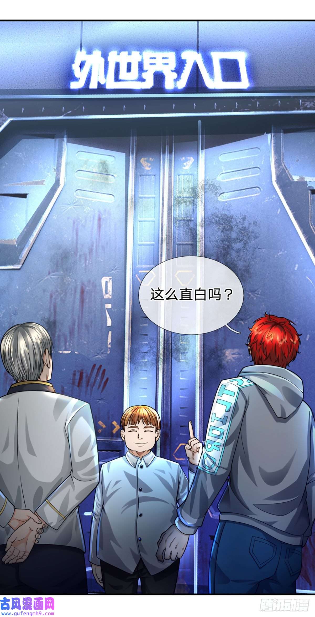 开局被动无敌第54话 都选C