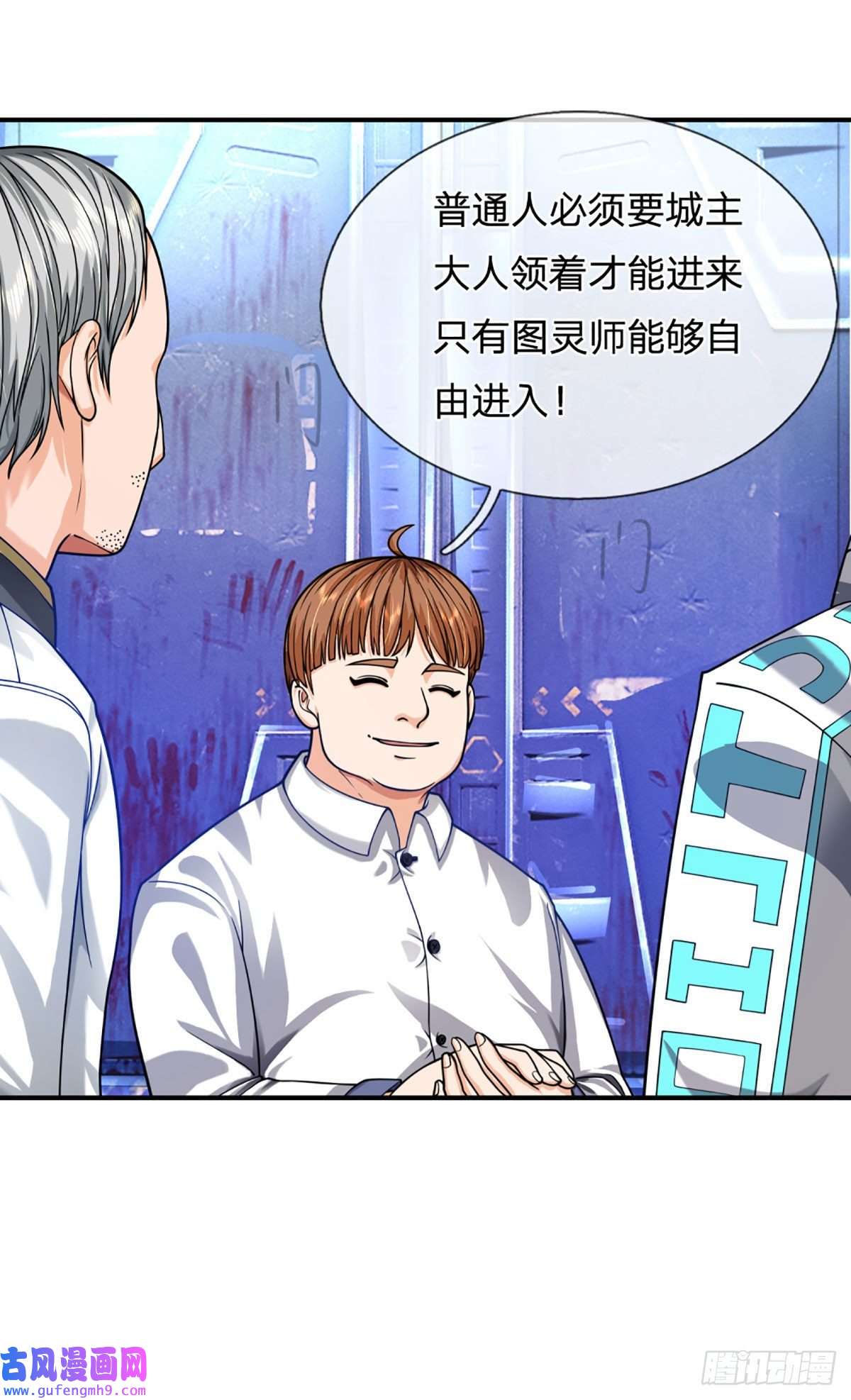 开局被动无敌第54话 都选C
