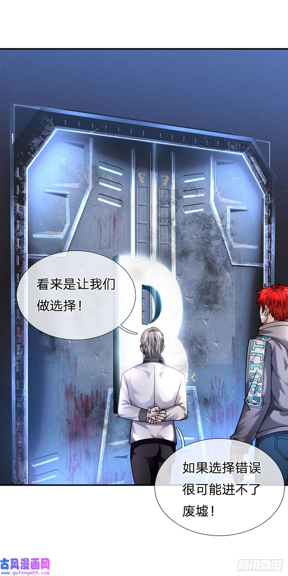 开局被动无敌第54话 都选C