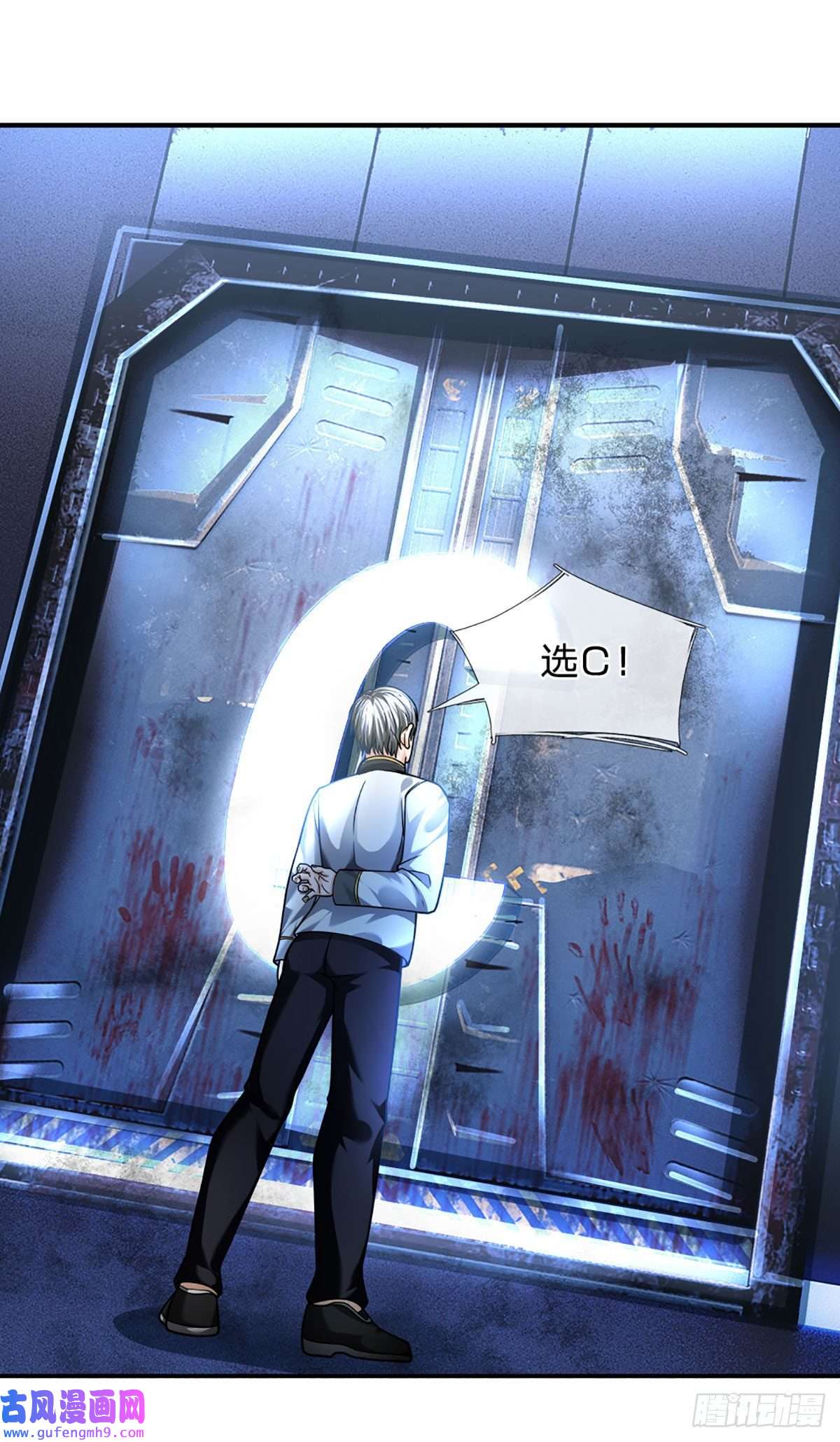 开局被动无敌第54话 都选C