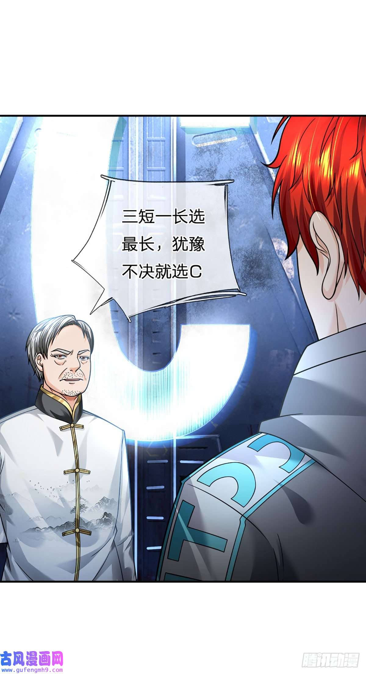开局被动无敌第54话 都选C