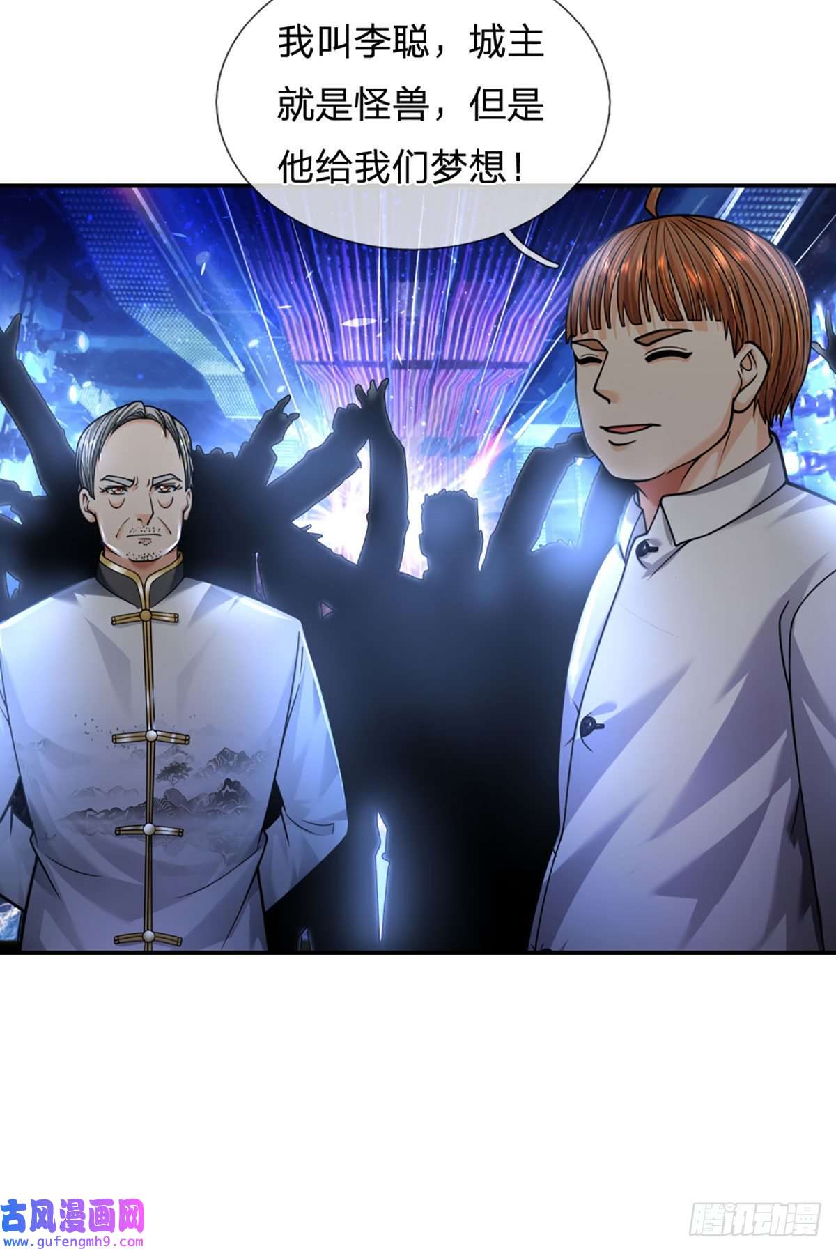 开局被动无敌第55话 让我们为梦想窒息吧