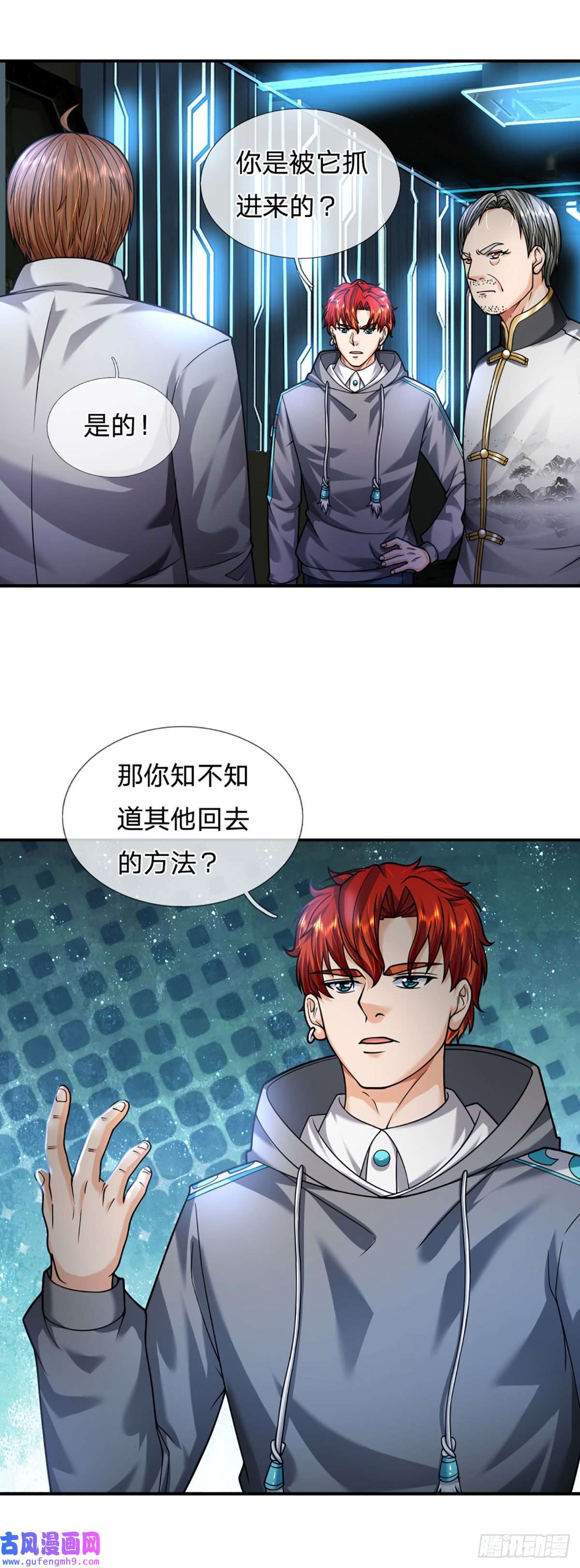 开局被动无敌第55话 让我们为梦想窒息吧