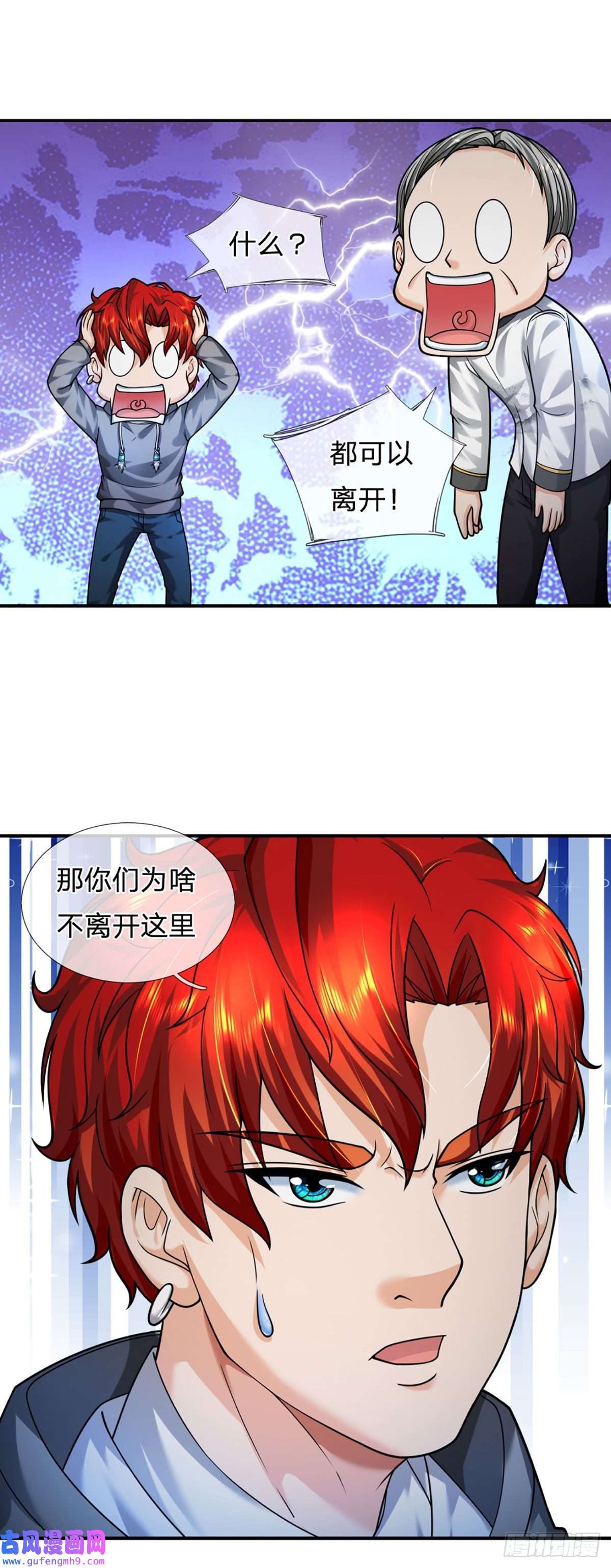 开局被动无敌第55话 让我们为梦想窒息吧