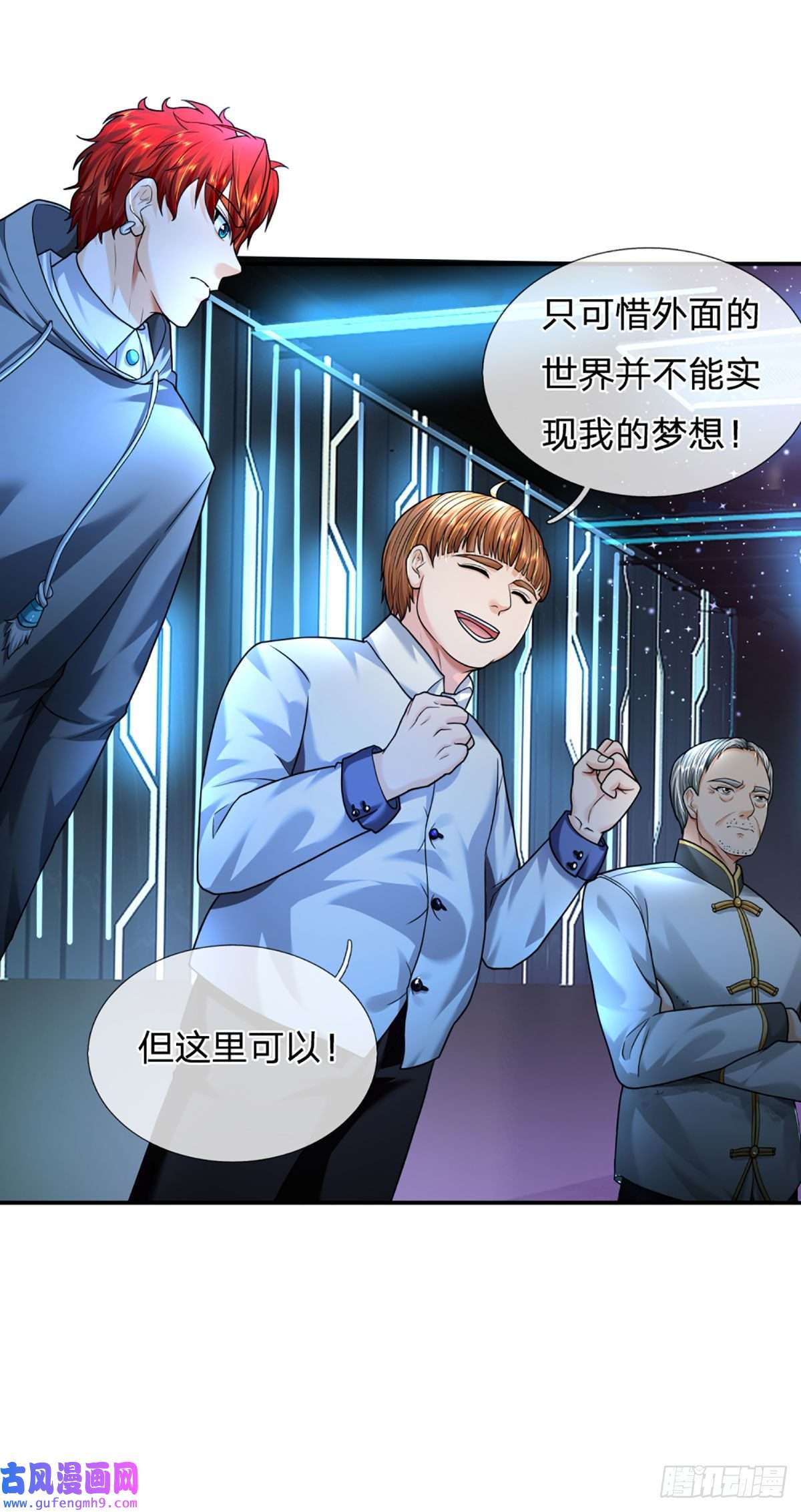 开局被动无敌第55话 让我们为梦想窒息吧