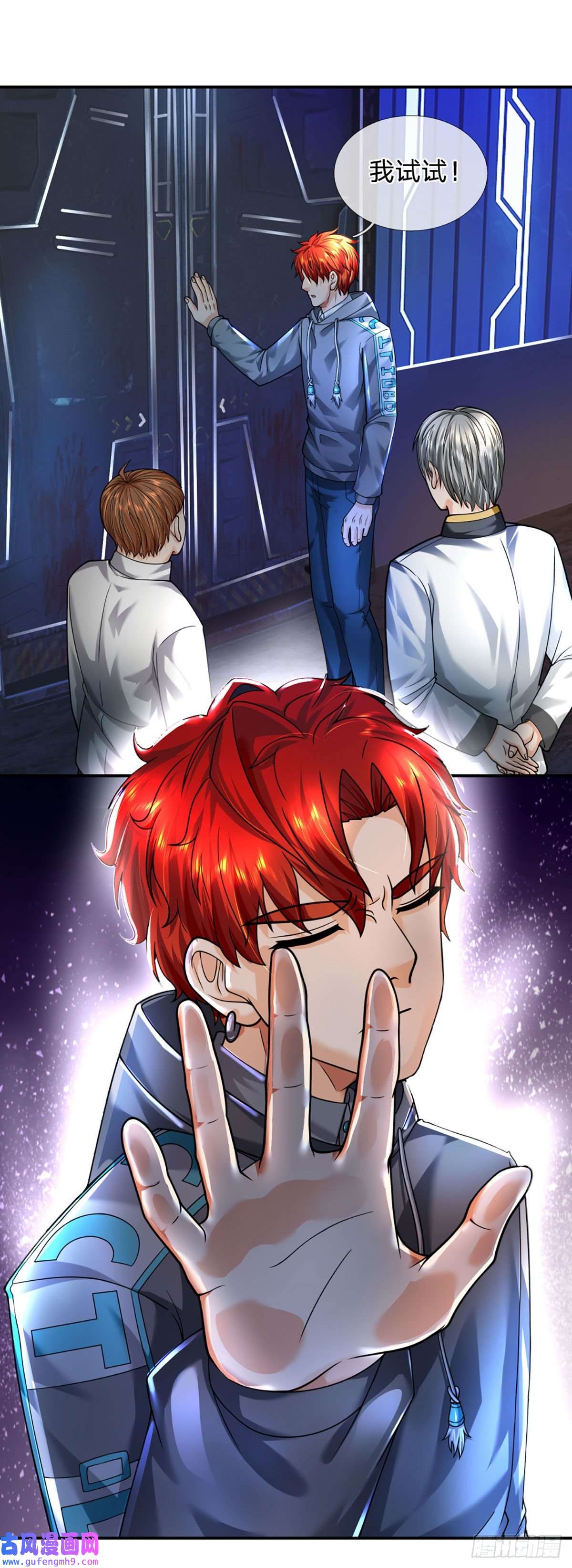 开局被动无敌第55话 让我们为梦想窒息吧