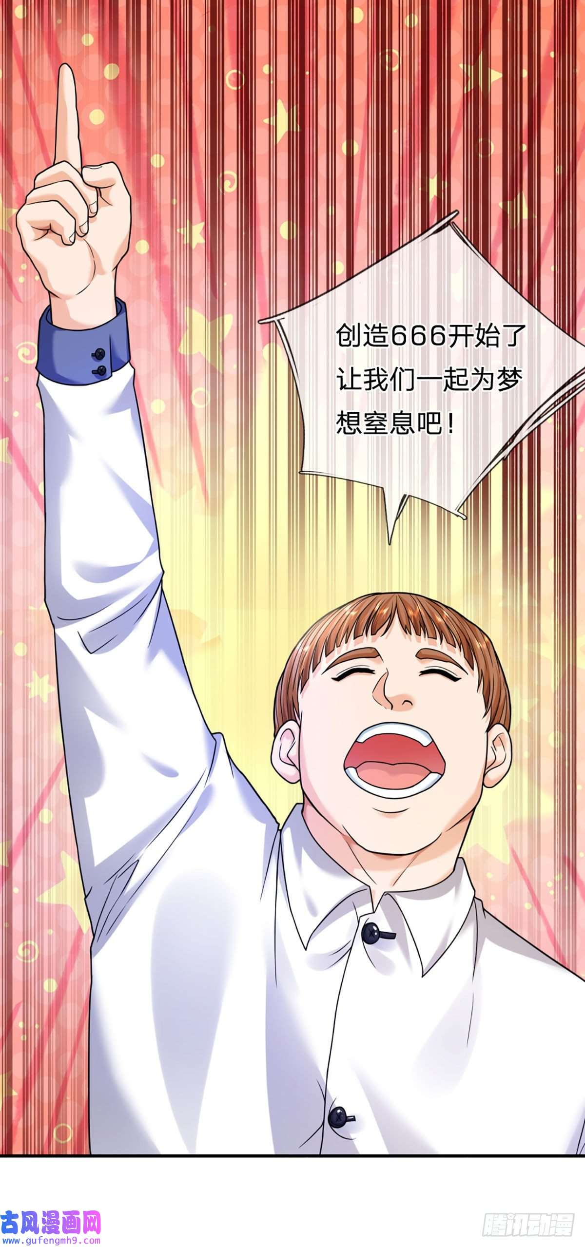 开局被动无敌第55话 让我们为梦想窒息吧
