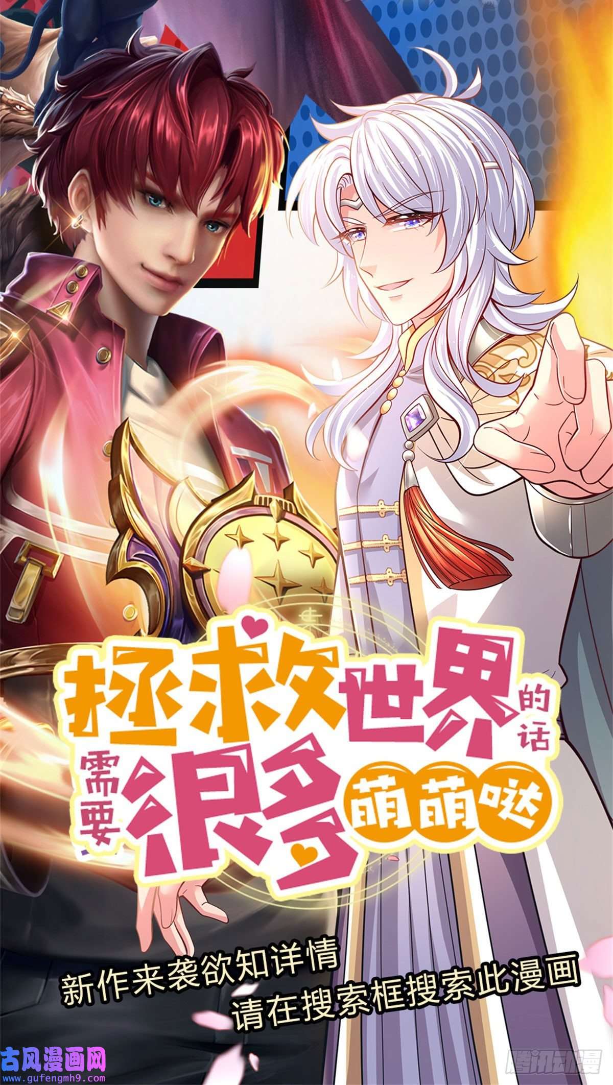 开局被动无敌第55话 让我们为梦想窒息吧
