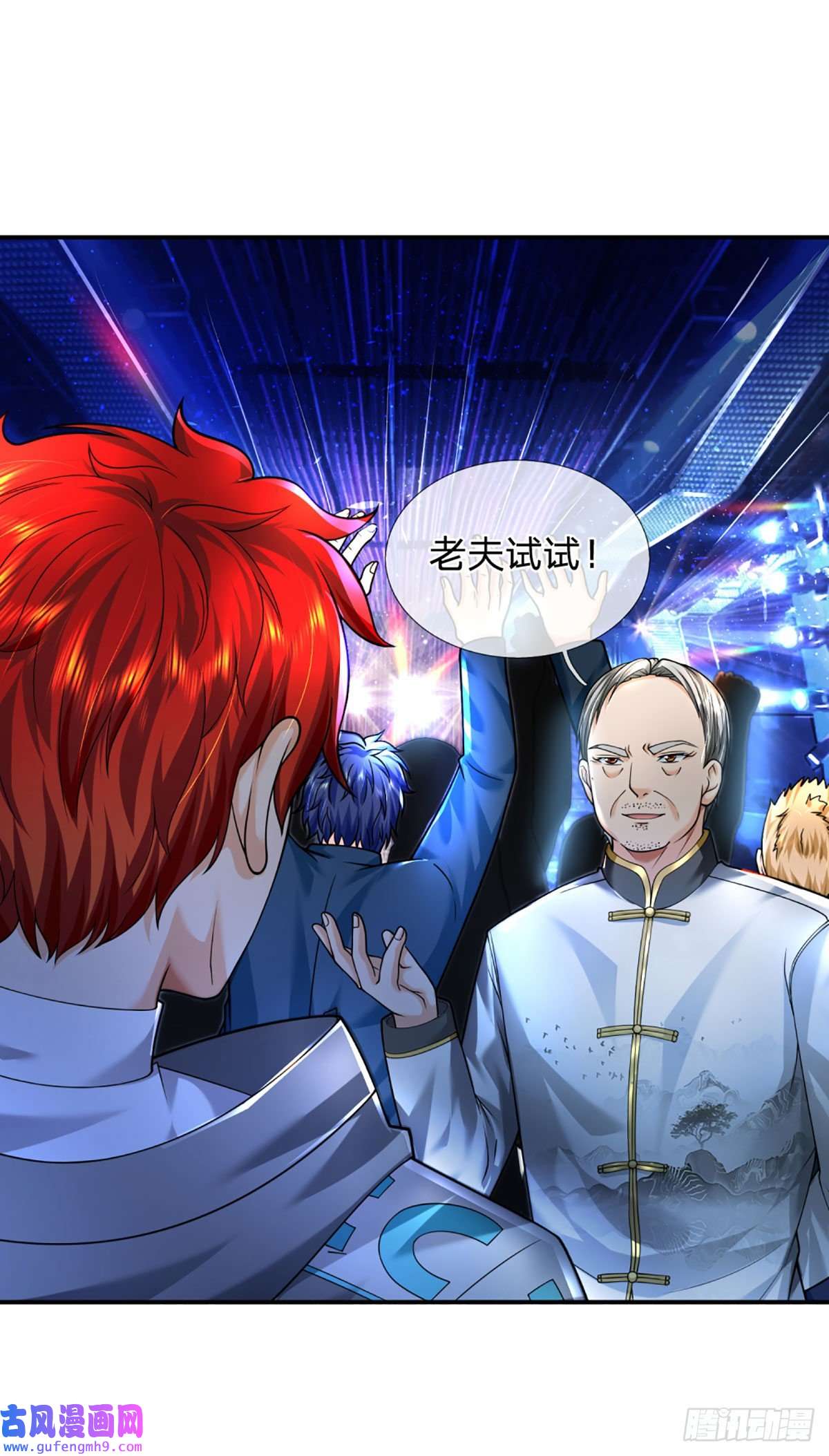 开局被动无敌第55话 让我们为梦想窒息吧