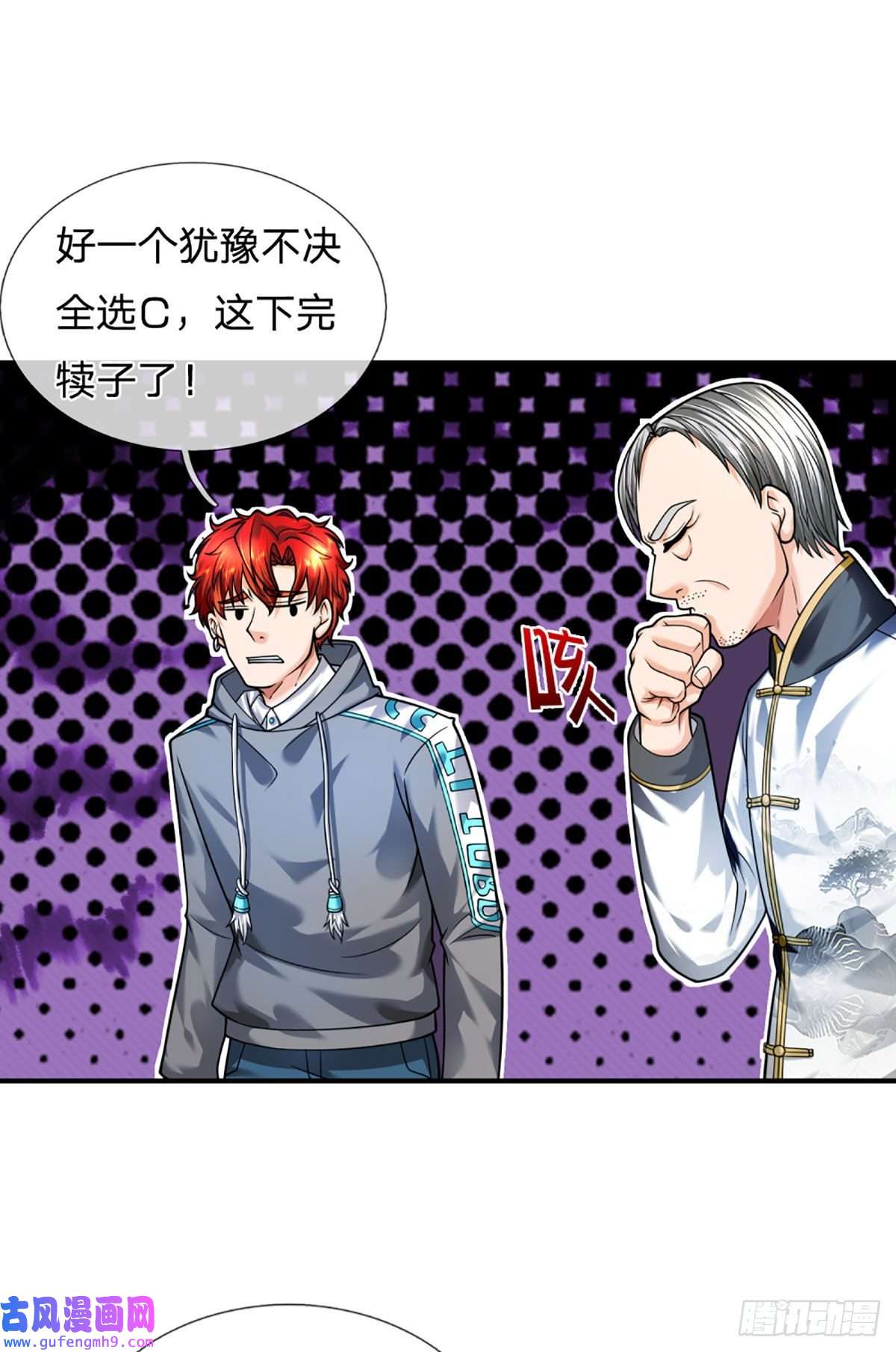开局被动无敌第55话 让我们为梦想窒息吧