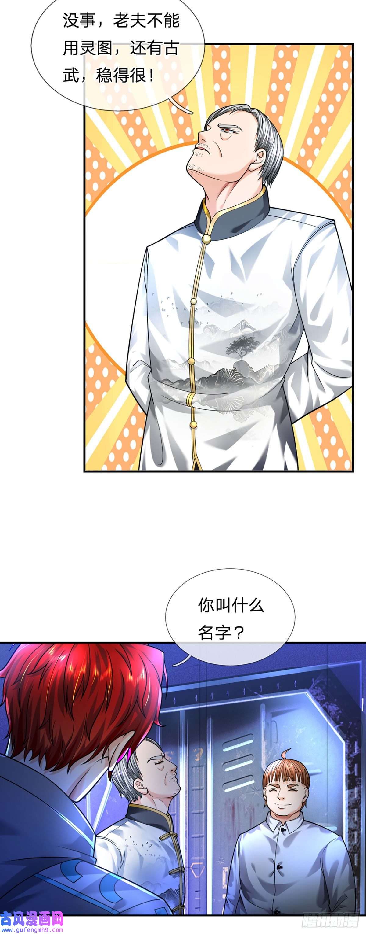 开局被动无敌第55话 让我们为梦想窒息吧