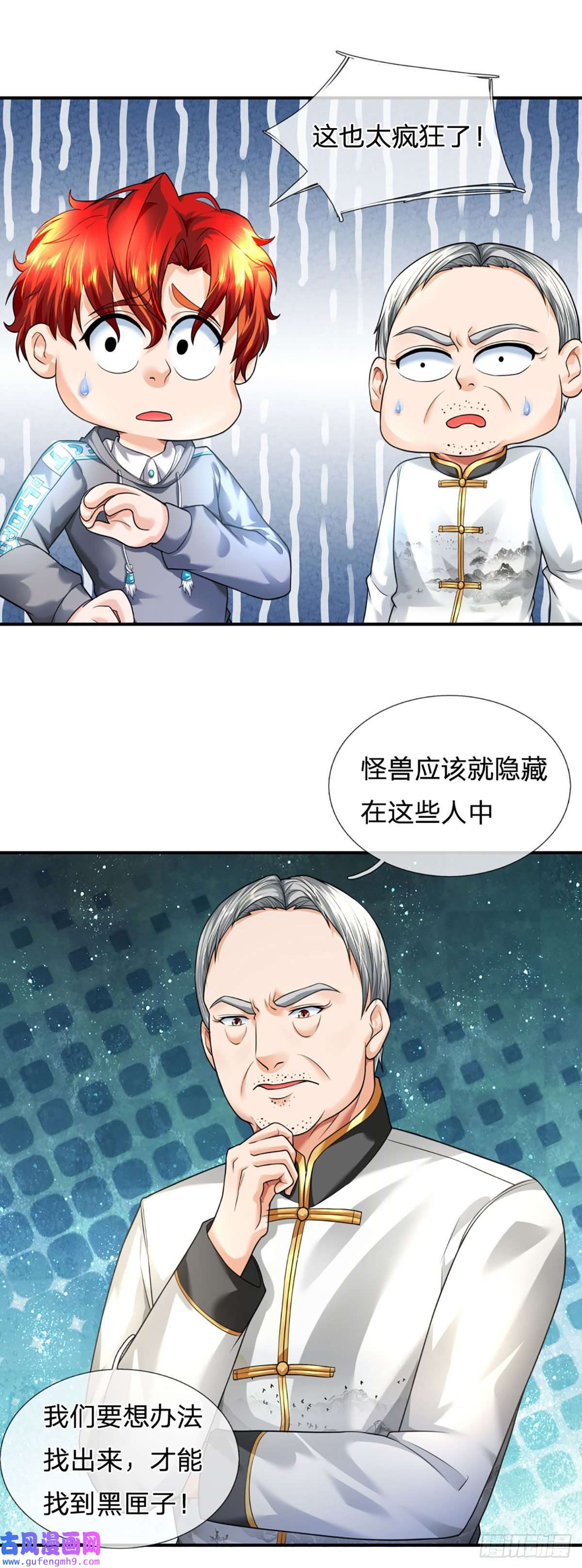 开局被动无敌第56话 创造666，就这？