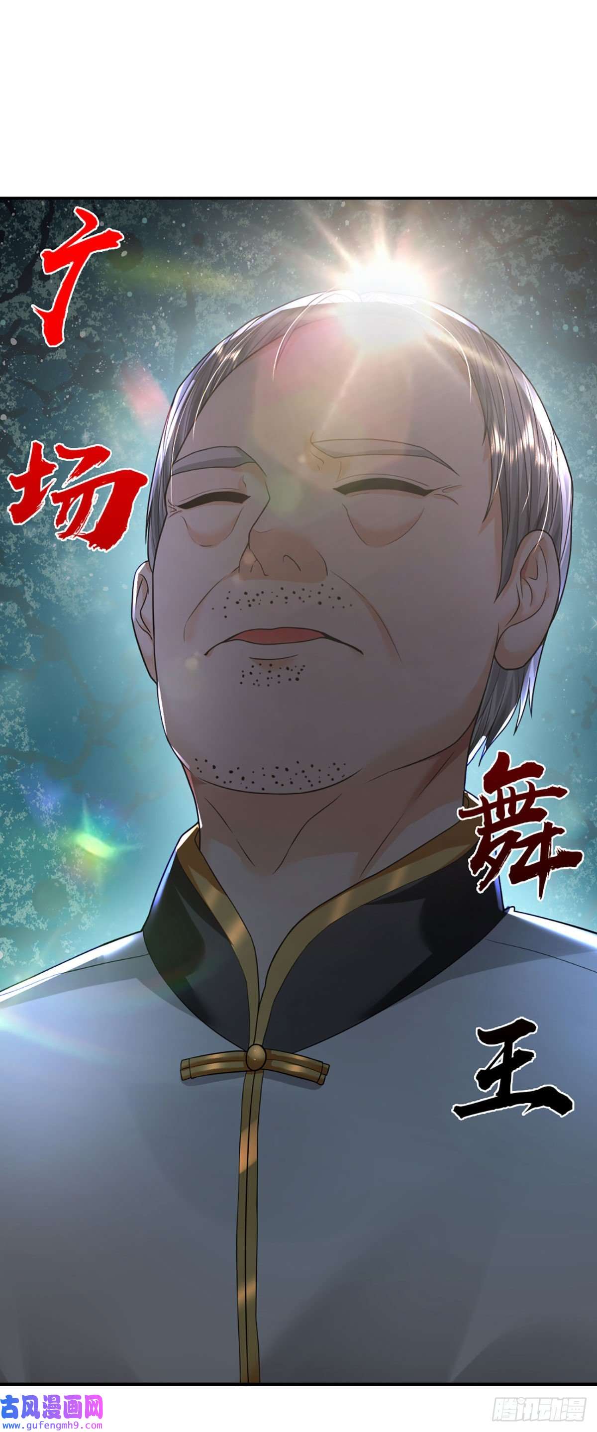 开局被动无敌第56话 创造666，就这？