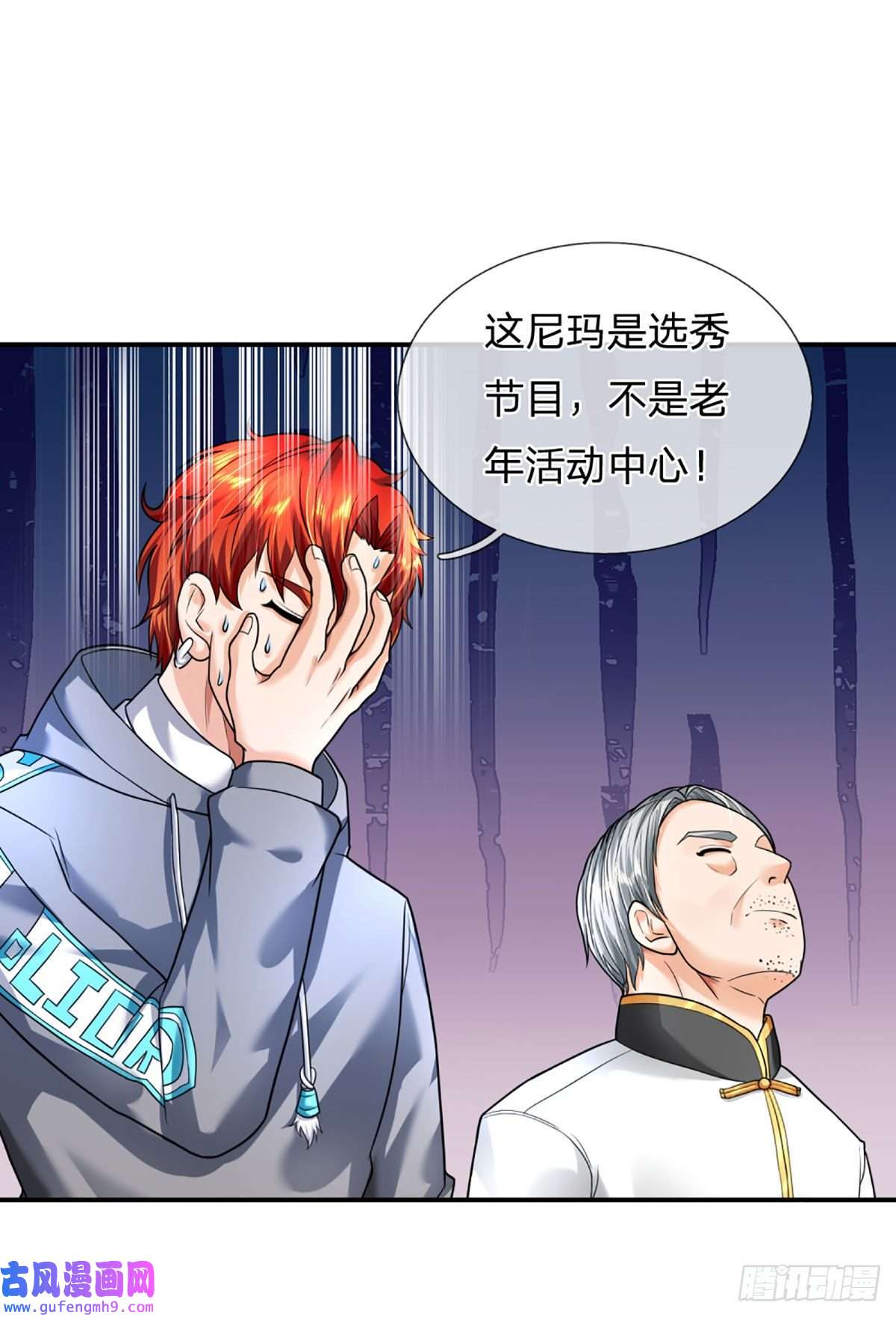 开局被动无敌第56话 创造666，就这？
