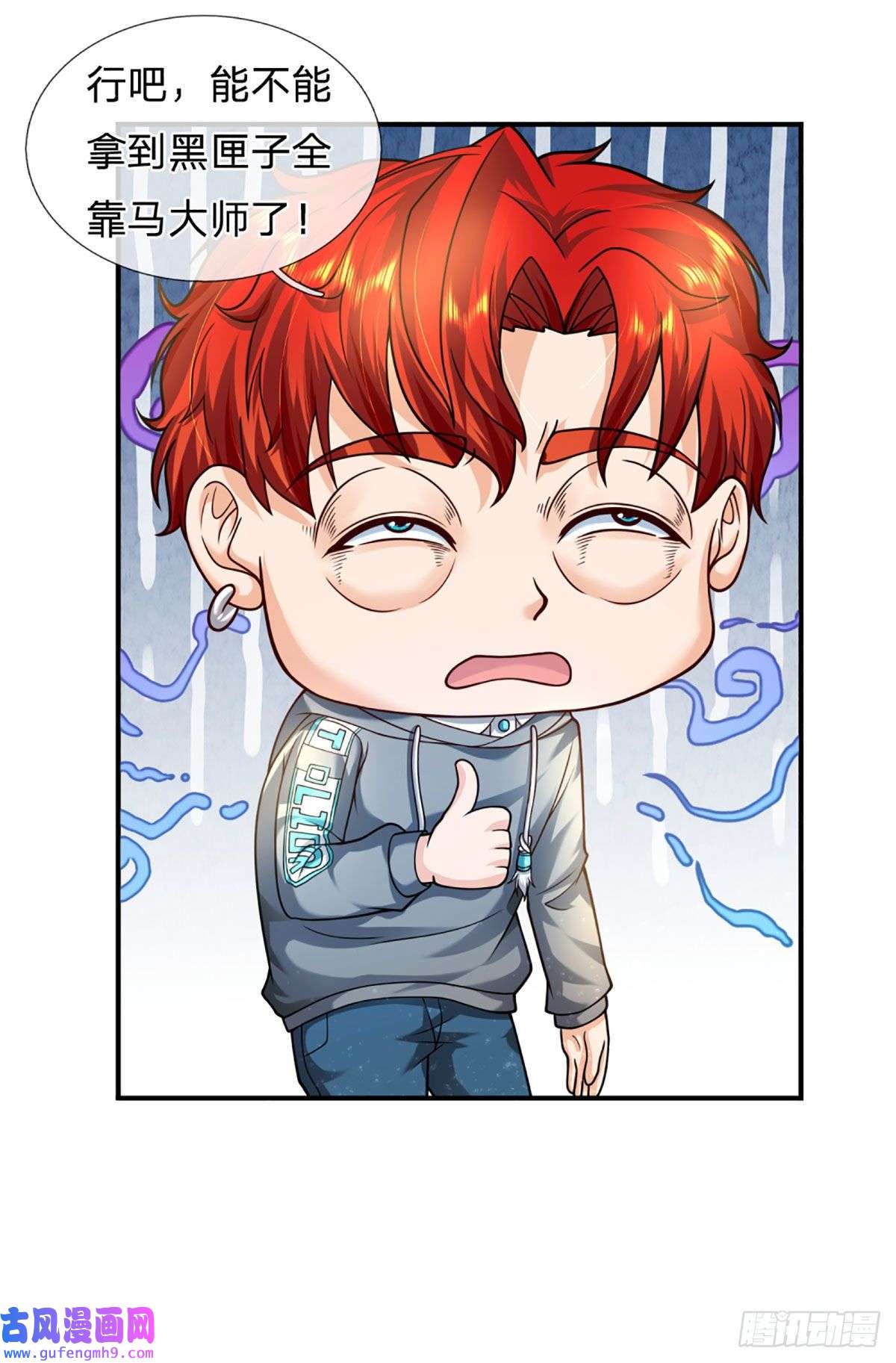开局被动无敌第56话 创造666，就这？