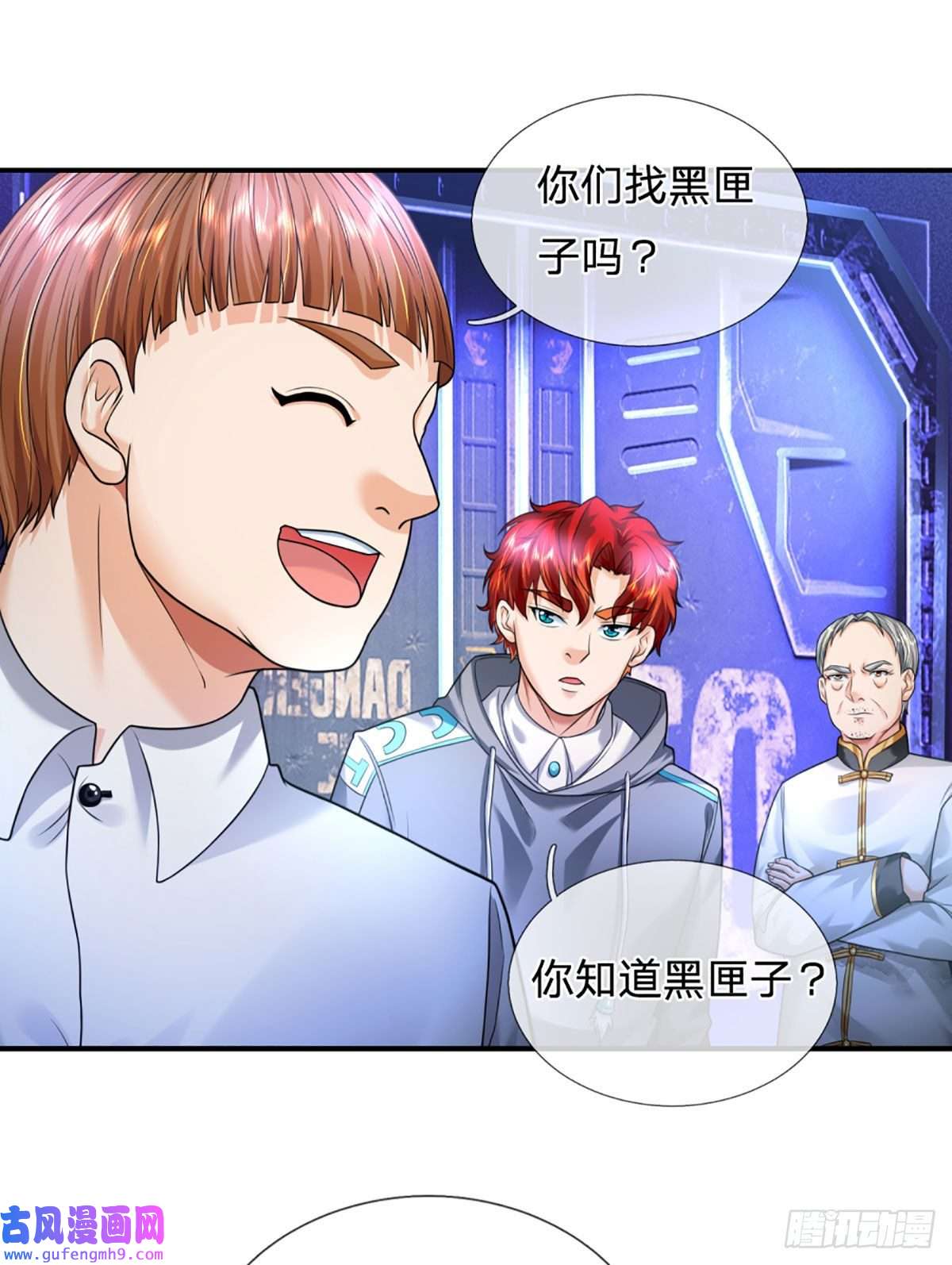 开局被动无敌第56话 创造666，就这？