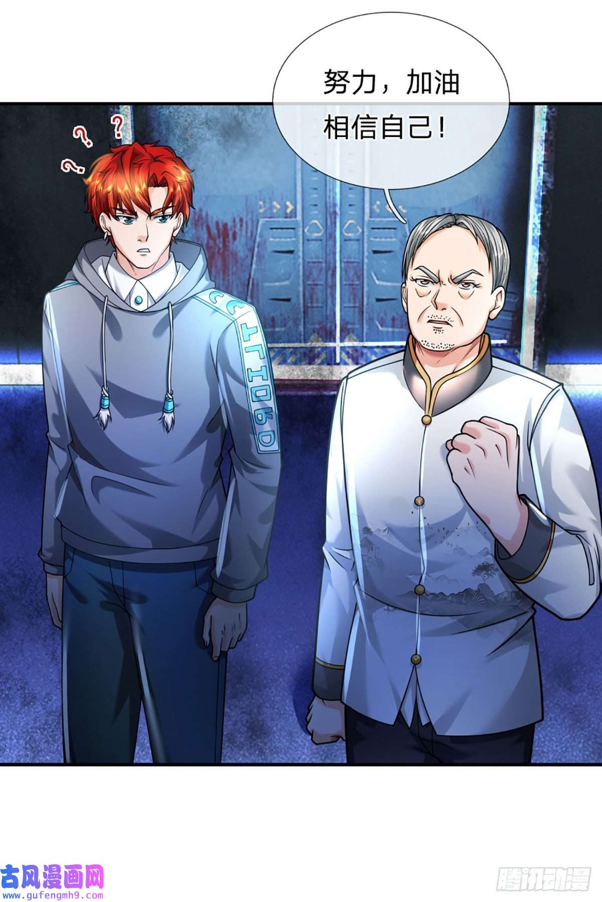 开局被动无敌第56话 创造666，就这？