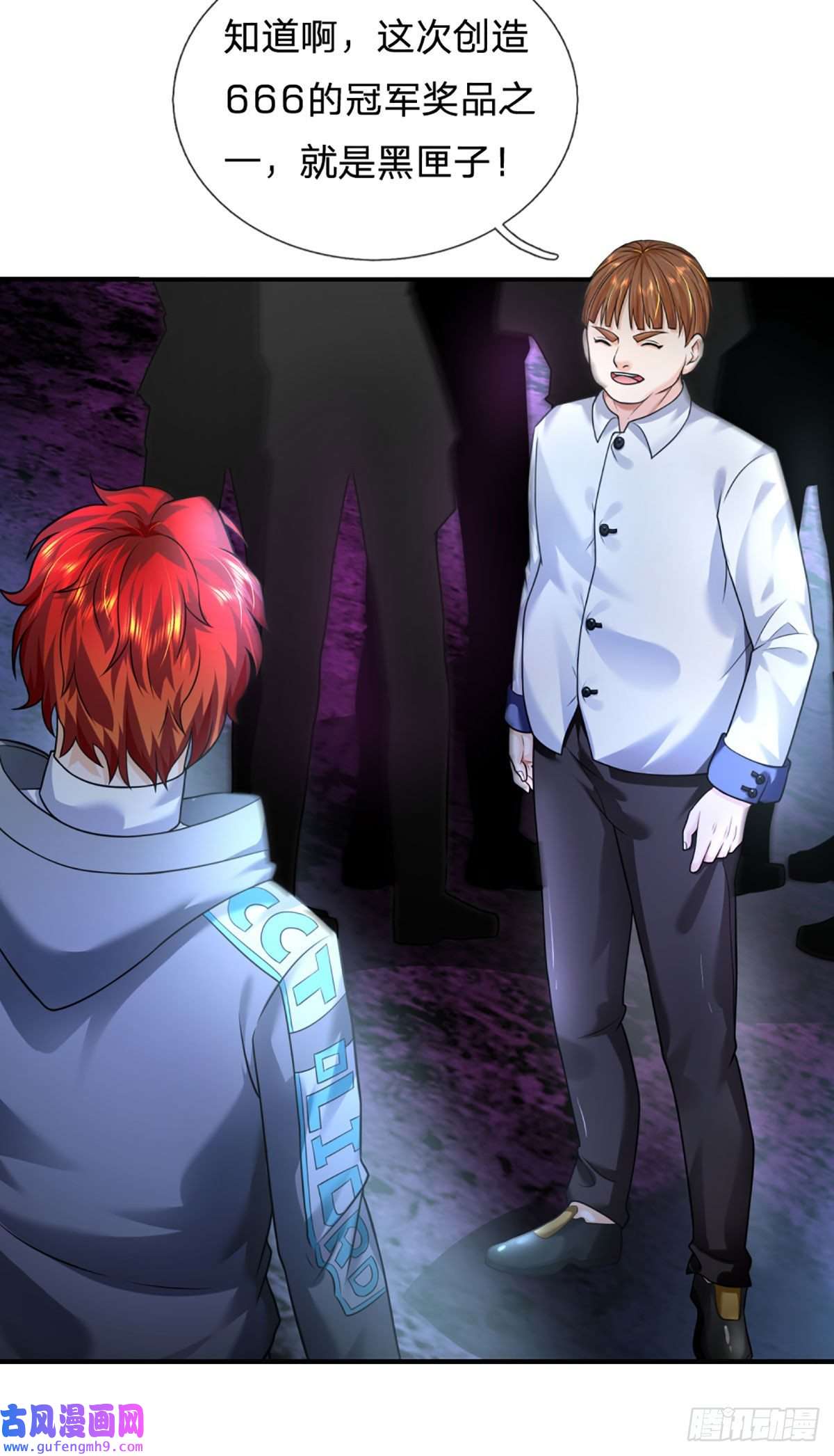 开局被动无敌第56话 创造666，就这？