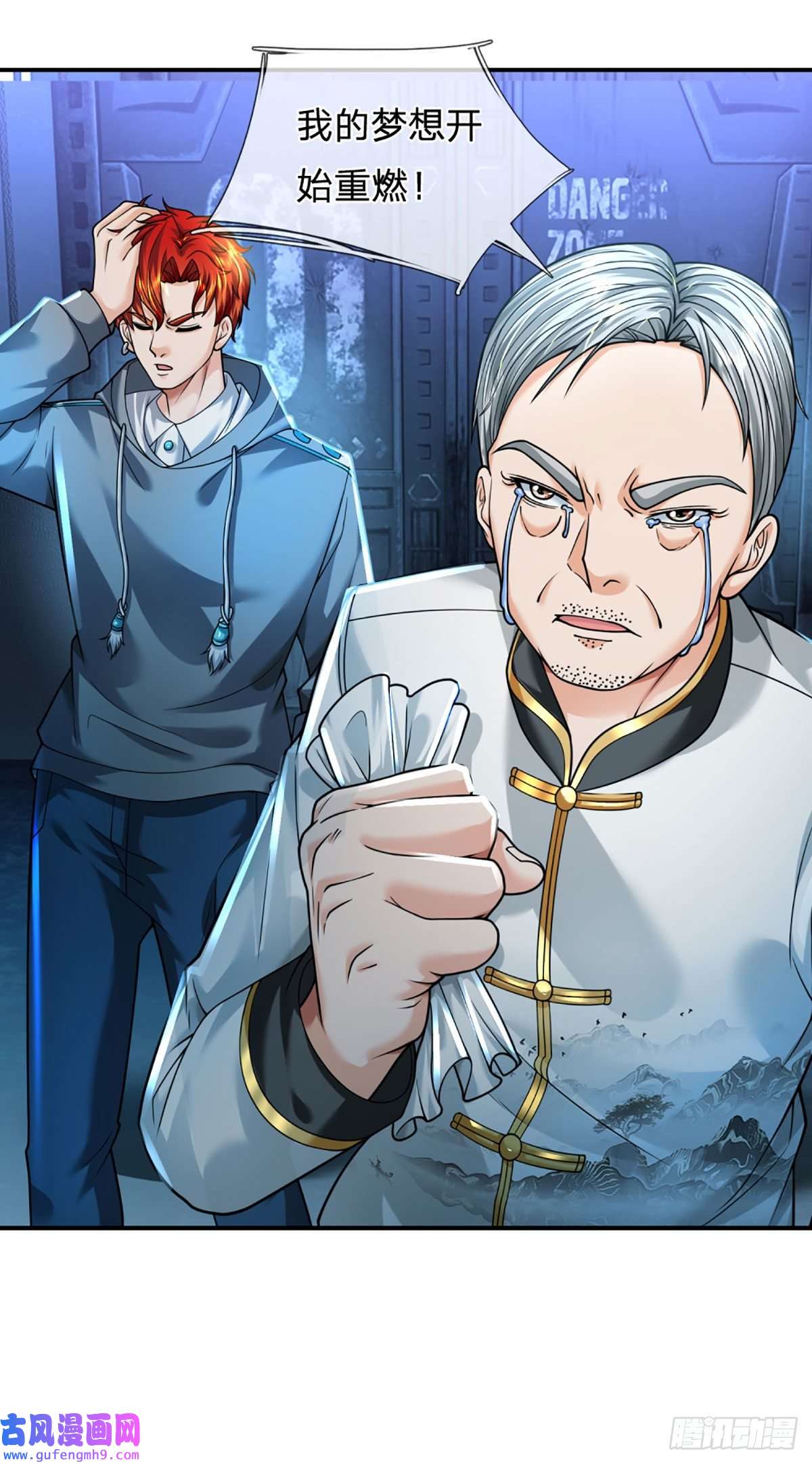 开局被动无敌第57话 比惨666