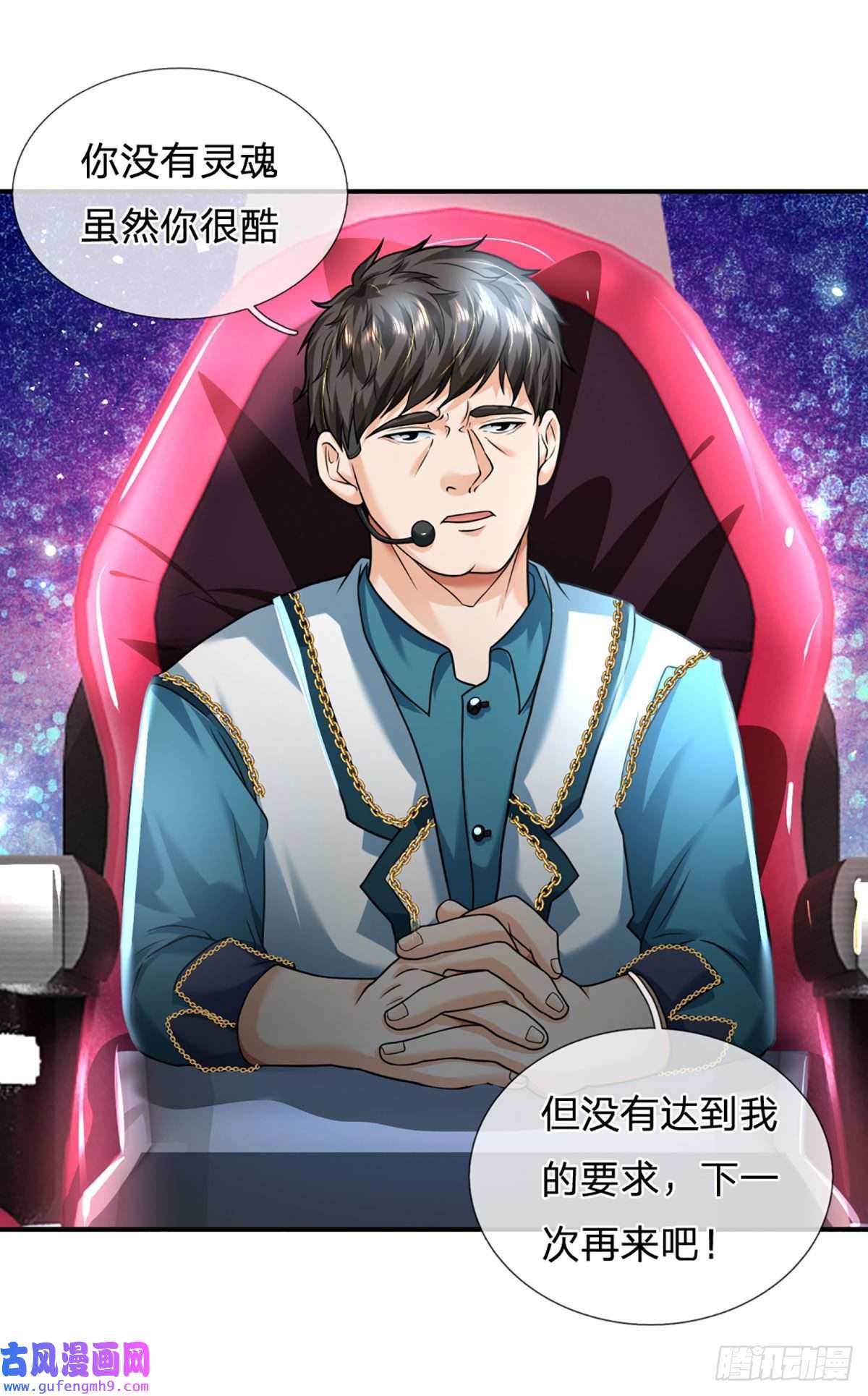 开局被动无敌第57话 比惨666