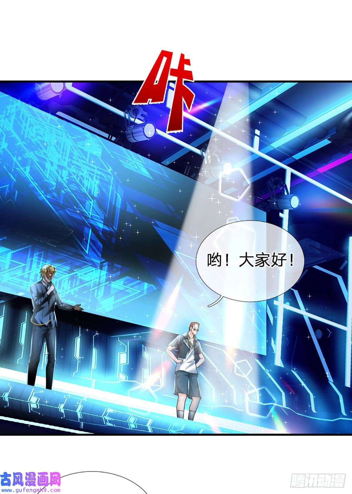 开局被动无敌第57话 比惨666