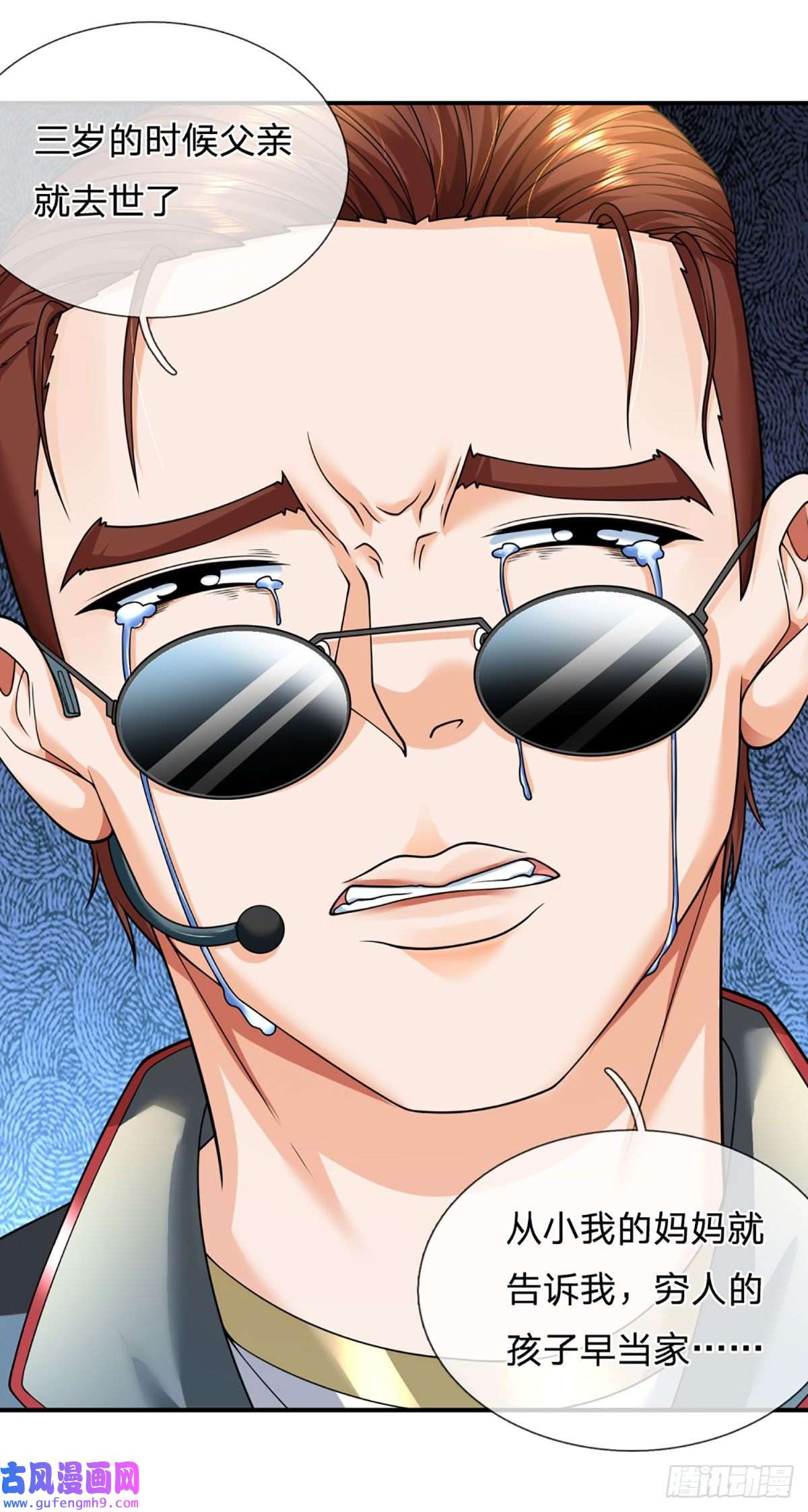 开局被动无敌第57话 比惨666