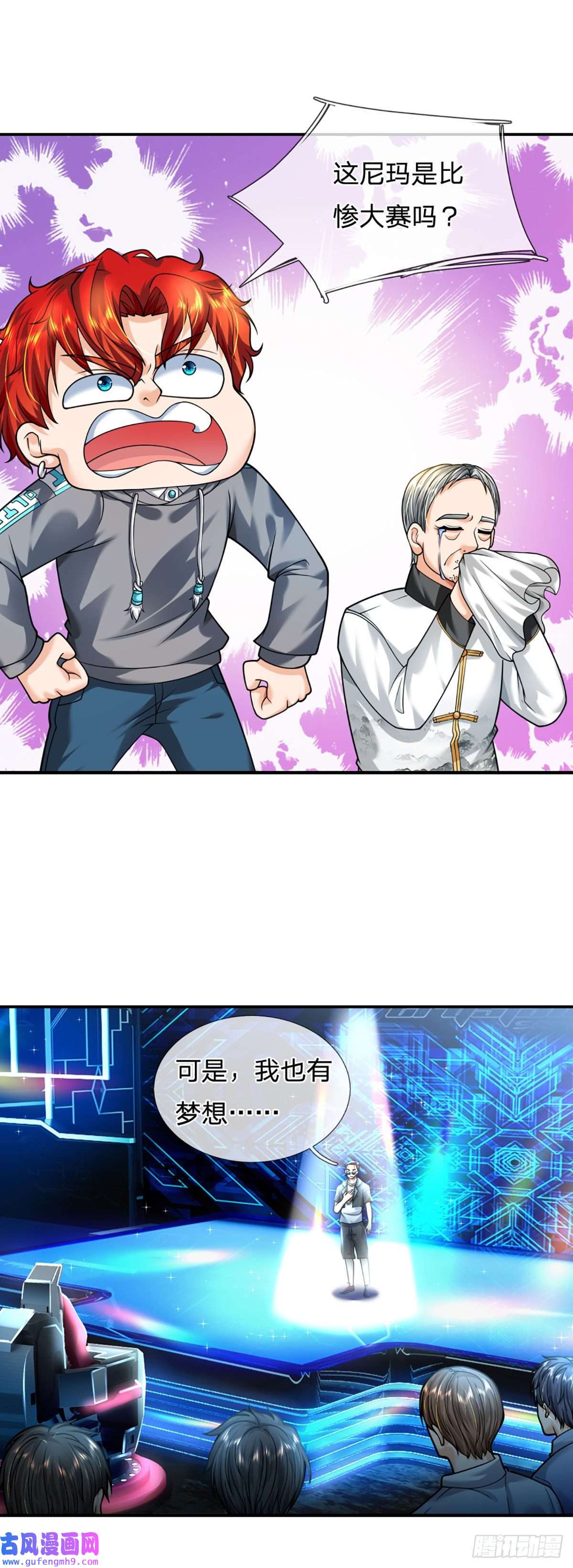 开局被动无敌第57话 比惨666