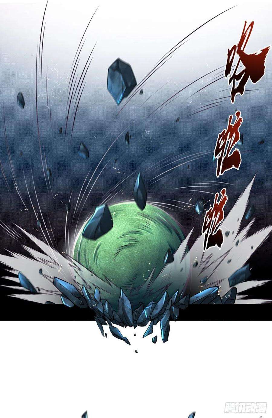 开局被动无敌1话 血鳞蜥蜴