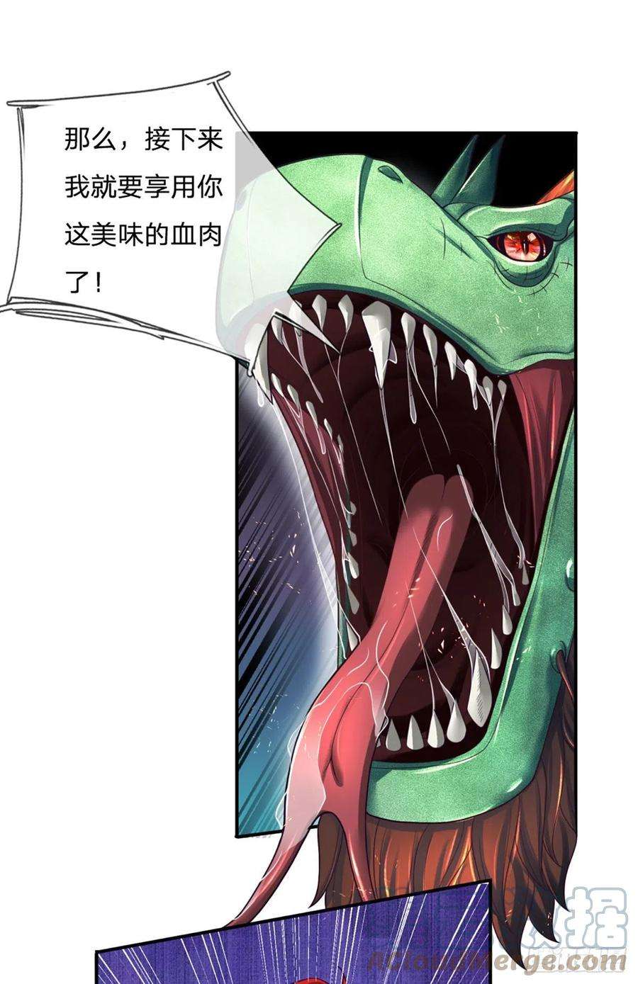 开局被动无敌1话 血鳞蜥蜴