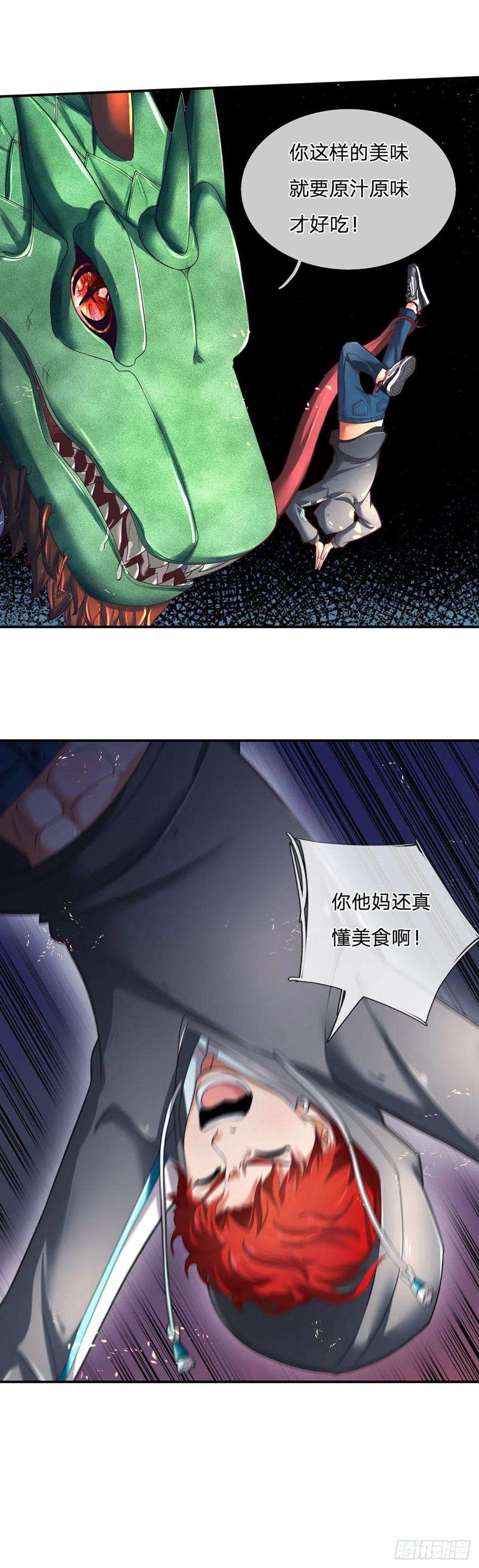 开局被动无敌1话 血鳞蜥蜴