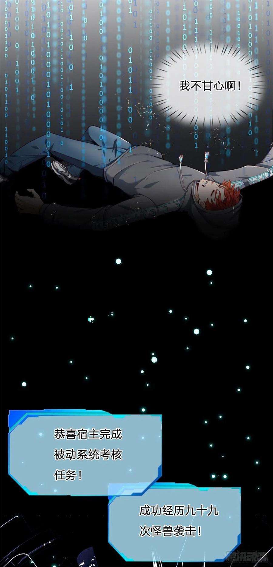 开局被动无敌1话 血鳞蜥蜴