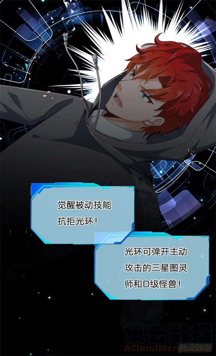 开局被动无敌1话 血鳞蜥蜴