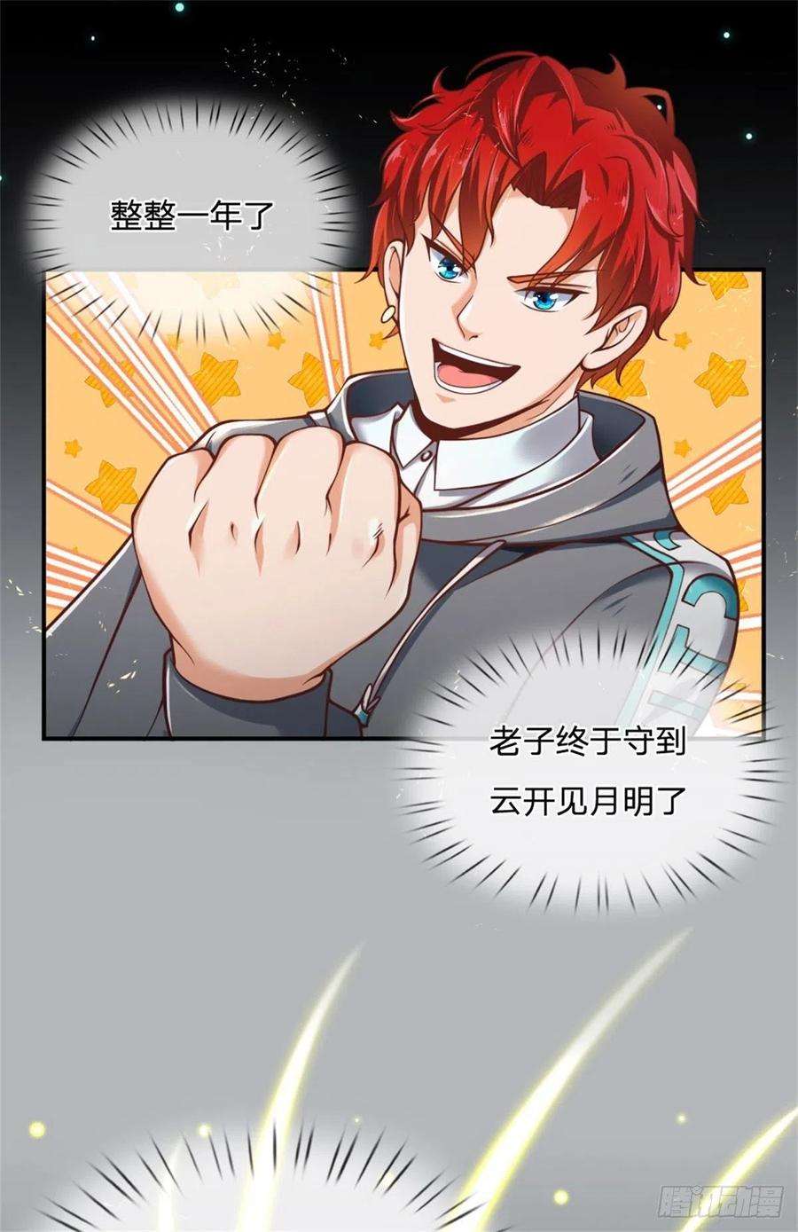 开局被动无敌1话 血鳞蜥蜴