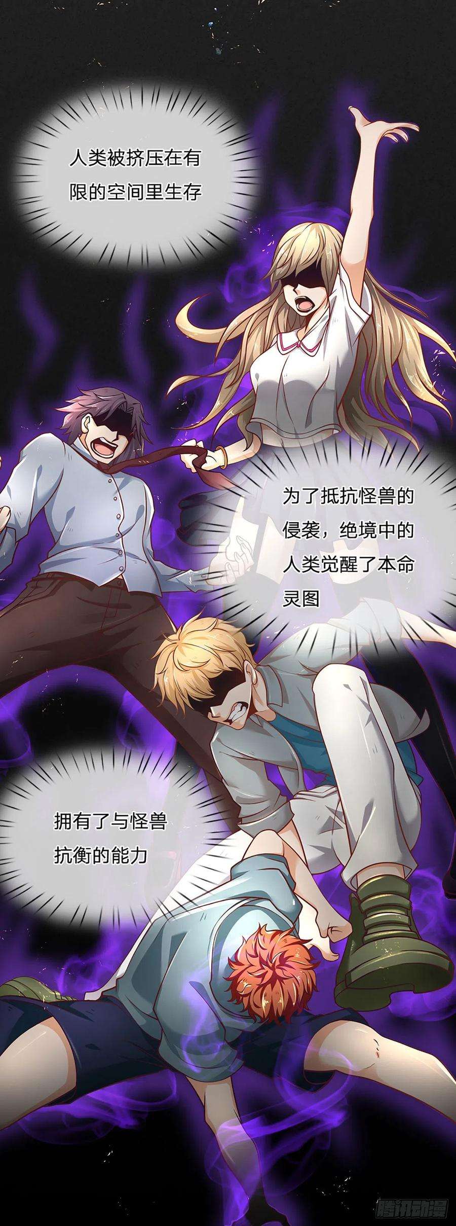 开局被动无敌1话 血鳞蜥蜴