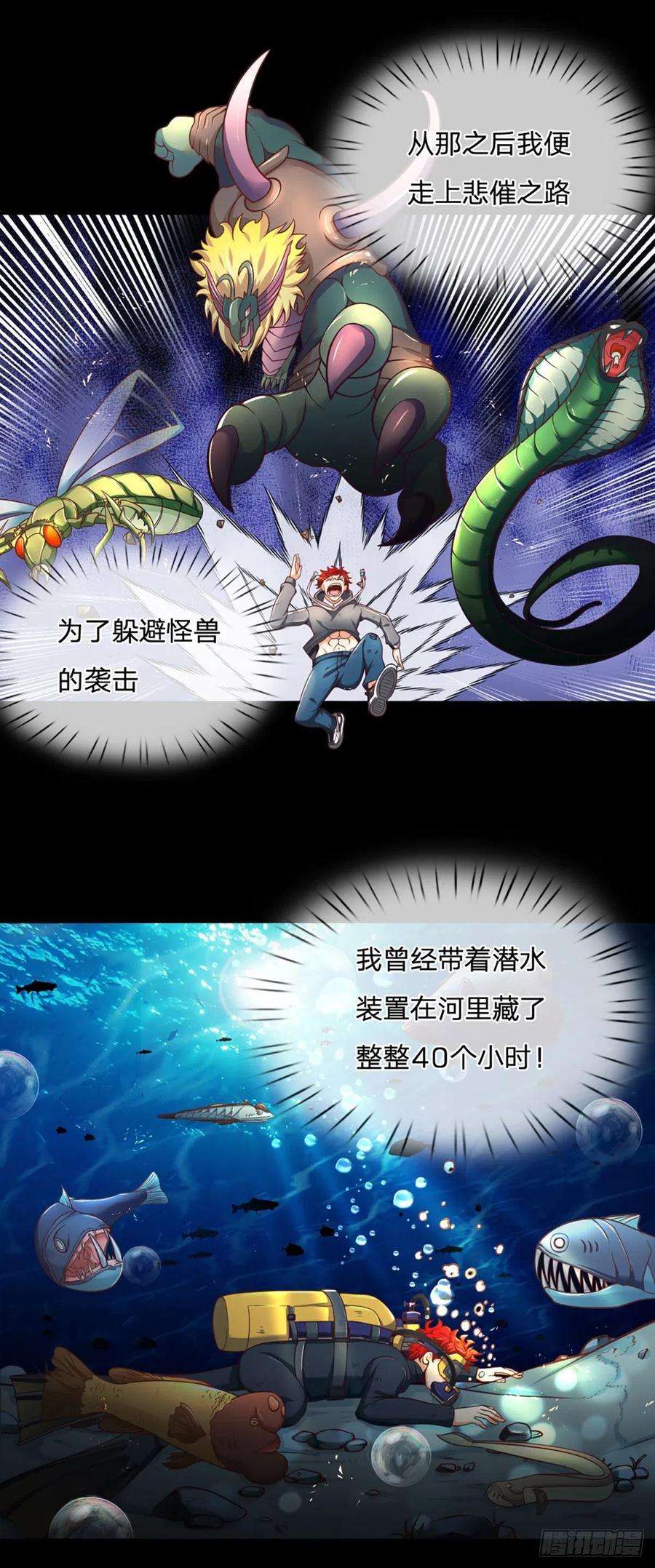 开局被动无敌1话 血鳞蜥蜴