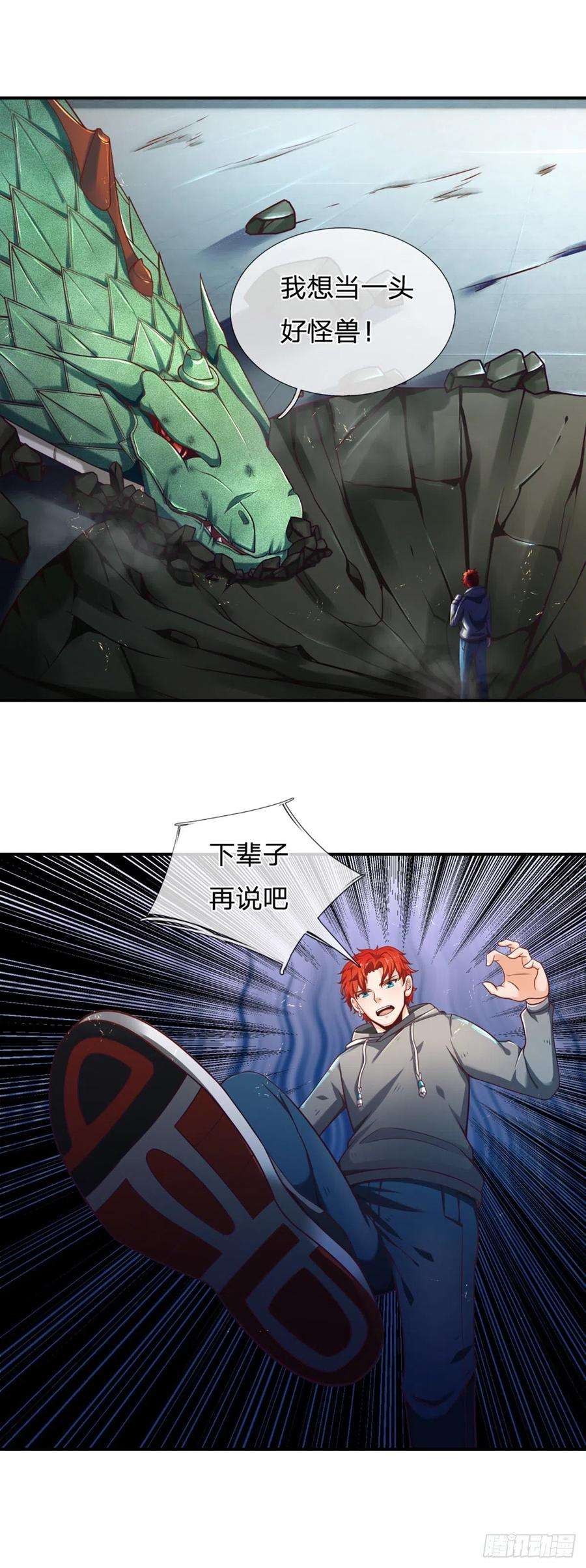 开局被动无敌2话 被动抗拒光环