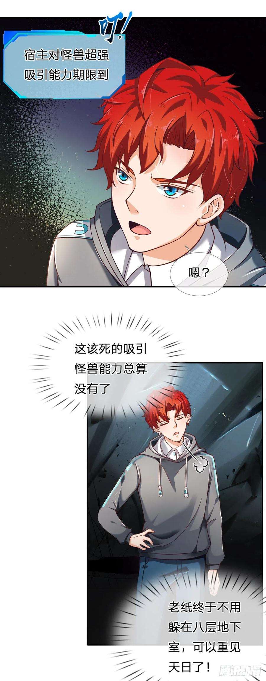 开局被动无敌3话 图灵师